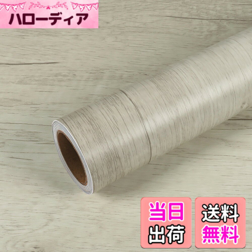 商品情報商品の説明主な仕様 【優しい木目調】：優しい色とオークの木目が、ナチュラルやモダンなインテリアに合います。柔らかい色合いでリラックスできる空間を演出。エンボス加工で本物そっくりな木目が表現され、ぬくもりを感じます。【製品仕様】：サイズは40cmx900cmで、3.6平方メートルの広さで、部屋の壁を覆うことができるし、家具のリメイクに使用できます。 表面強化の難燃材料PVCから作られ、耐久性に優れ、長時間使用しても色褪せにくいです。【壁紙DIYを楽しもう！】：初心者向けのシール壁紙。粘着剤がついたシールで、簡単に貼れば壁が変身。手や床を汚さず、糊の拭き取りも不要。簡単にお部屋のイメージチェンジが楽しめます。約40cmのサイズで扱いやすい。女性や子供でも施工しやすい大きさです【機能性も優れる】：スラットウォール壁紙シールは、主に塩化ビニール（PVC）を主成分とする素材で作られています。耐久性や耐水性に優れており、幅広い用途で使用されています。ポリ塩化ビニル表面は耐水性抜群で、汚れにも強い。水や中性洗剤で簡単に拭き取れます。手入れが簡単なのでキッチンや子供部屋など汚れやすい場所に最適【剥がせる】：シールから20cm離れて温かい風でドライヤーを当て、接着剤が柔らかくなったら、熱風を当てながら引き剥がします。次にティッシュやコットンに酢をつけ、シール跡に貼り付けて数分待つと、きれいに落とせます