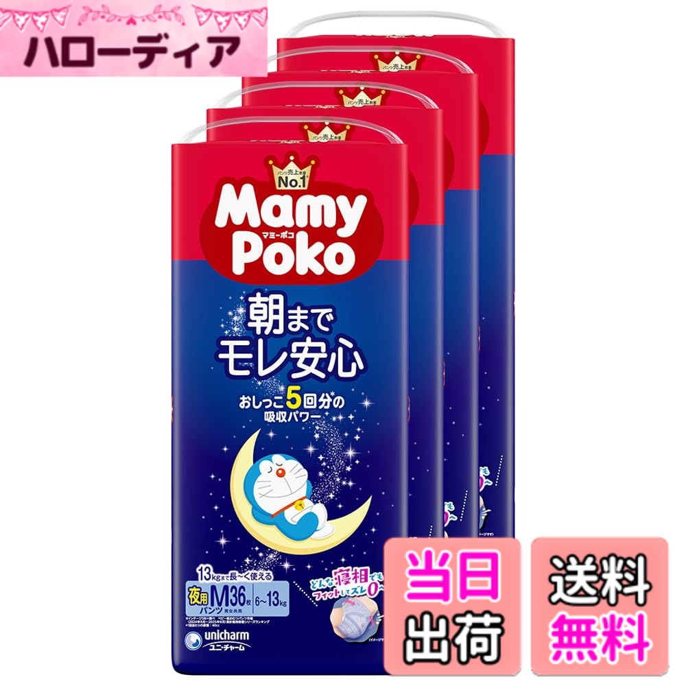 【送料無料】マミーポコ夜 色：白、サイズ：M