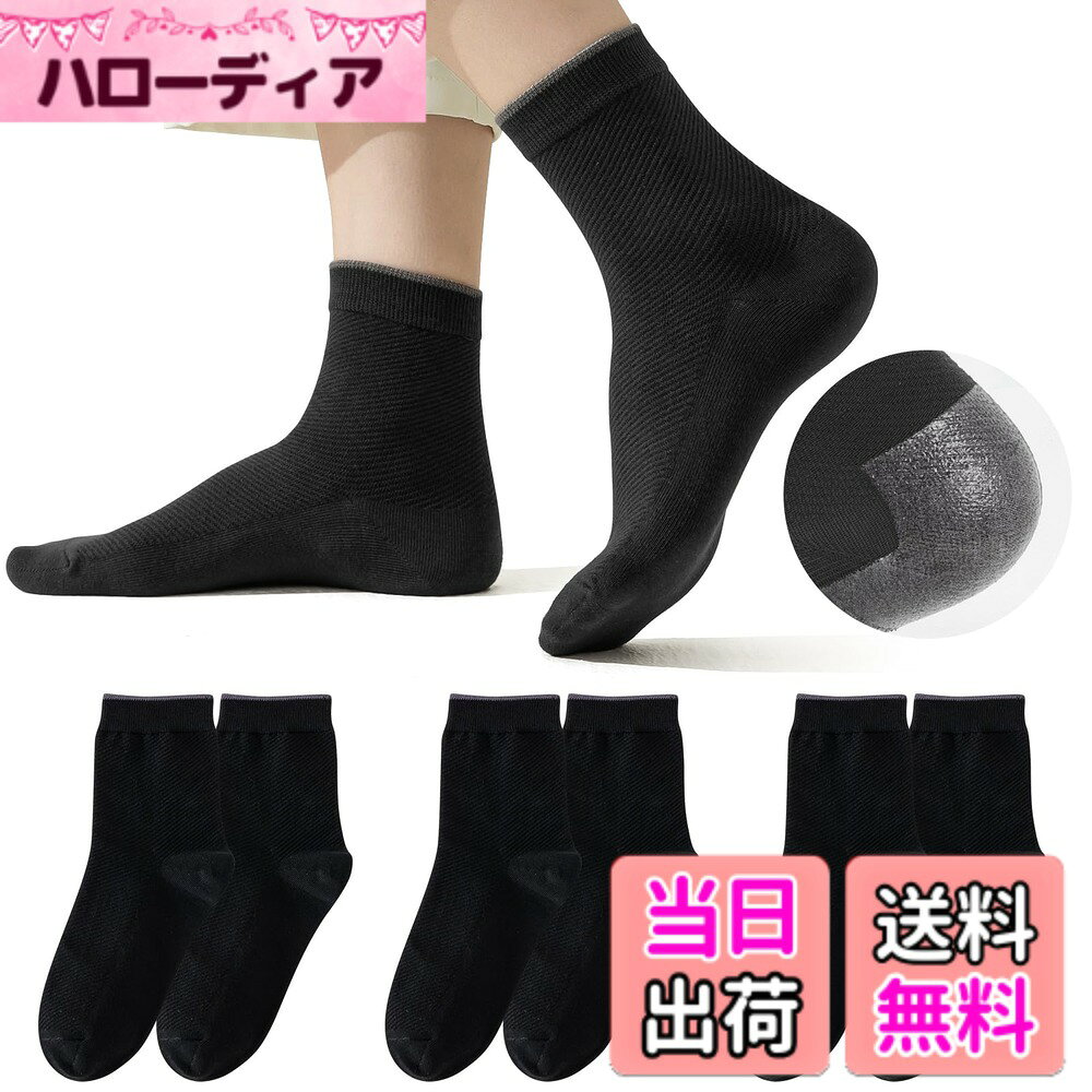 商品情報商品の説明主な仕様 【しっかり保湿】快適な履き心地と高保湿機能を兼ね備えたかかと靴下。保湿力たっぷりのシリカゲルが付いていた靴下は、かかとをしっかり保湿して乾燥から守ります。ガサガサしたりひび割れたりかかとをしっかりケアできるかかと靴下。皮膚に潤いを与えてくれ、きれいなかかとになってきます。市販の保湿クリームと合わせて使用するとより一層効果があります。【柔らかな履き心地】こちらのかかとケア靴下は、肌に優しい綿素材を採用しております。チクチクしなくふんわり柔らかいので、快適な履き心地を実現できるかかと靴下。シリカゲルがしっかり支えることで歩行時の衝撃を吸収し痛みも緩和でき、長時間履いても足裏が疲れにくくなります。高弾性のある繊維なので、心地よいフィットして締め付け感ゼロのかかとケア靴下。【フィット感アップ】Yヒール編みで、足の形状をよくフィットしずれにくいので、安定して歩けると感じられるかかと靴下。履き口のずり落ち防止やかかとへの衝撃を緩和するシリカゲル、足の動きに合わせた機能性が満載していたかかと靴下。かかと保湿シリカゲルの厚みが0.8mmしかなく、軽くて薄手のかかと靴下。足への負担がなく、着心地がよい靴下。【吸汗消臭効果】吸汗消臭機能と搭載したかかと靴下、汗がしっかり吸収され蒸れにくくなります。汗による雑菌の繁殖も抑えられ、ニオイ対策にもバッチリ、一年中さらっとした履き心地で快適に着用できるコットン靴下。通気性がよくソフトな肌触りで、外出中も就寝中も使いやすいかかとケア靴下。つま先やかかと部分に補強されており、破れにくく耐久性がよいかかと靴下。【幅広いシーンで活用】モランディカラーの靴下、履き口周りにもコントラストカラーが入れて、落ち着いて活気に溢れた印象を醸し出します。シンプルなデザインで、ビジネスからカジュアルシーンまで幅広く活躍してくれる綿製かかとケア靴下。丈夫で長持ちするため繰り返し洗濯でき、手洗い、あるいは洗濯ネットに入れて洗うのをおすすめします。