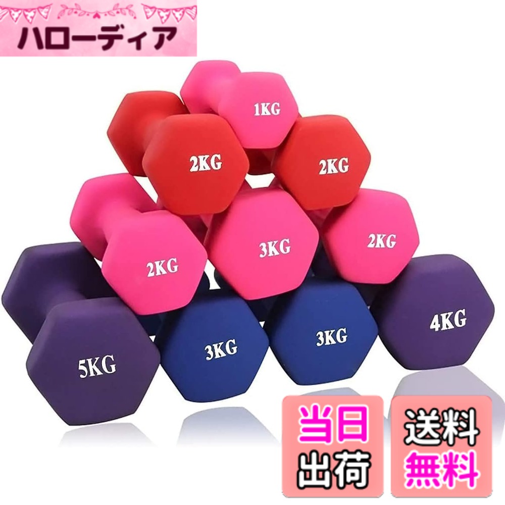 【送料無料】MOJEER ダンベル【2個セット1kg 2kg 3kg 4kg 5kg 6kg 8kg10kg】【 選べる4色】 筋トレ ダイエット 鉄アレイ ソフトコーティング JS 色：青、サイズ：3kgx2