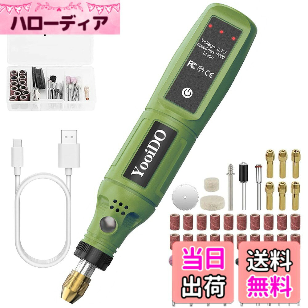 【送料無料】YooiDO ミニルーター リューター 3.7V 無線ルーター 3段変速 最大16000RPM/Min 41pcsワイヤレスリューター ルーター工具TYPE-C充電式 研磨/彫刻/切削/穴あけ/汚れ落とし/錆落とし/切断/つや出し/ネイルアート DIY軽作業 ミニ工具セット 色：マリングリーン