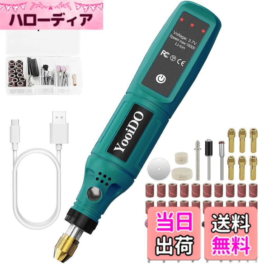 商品情報 商品の説明 主な仕様 【TYPE-C充電式・コードレス】リューター充電式のモデルはミニルーターコードレス式で強力なパワーがあります、DIYやホームリフォームの作業に最適です。リチウム電池を採用して、TYPE-C充電式で接続して充電できます。無負荷で1.5時間くらい作業し続けられます。 ガラス彫刻や金属研磨・穴あけ・つや出し・模型工作などに対応できる、DIYや趣味など幅広い場所で使い勝手よく楽々。【3段可変速度】2025年最新モデルの電動フライス盤は3段階の変速ができ、9000＆13000＆16000RPM/分に達せられるので、作業内容や材料に合わせて調節でき、最適な回転数で彫刻/穴あけ/研磨/切断/切削/汚れ落としなどの様々な作業を楽々にします。またペンみたいなサイズで、握りやすくて快適さが感じられます。自宅でリューターを使用する場合には、騒音としては少ないですし、静音性に優れたものとして安心的に使用することができます。【42PCS付属品＆多種多様な用途】このコードレスミニリューターは42個のアクセサリーが付属しており、サンディング、カット、彫刻、研磨、穴あけ、ネイルアートなど、さまざまな家庭用プロジェクトや手作業の作業に使用できます。小型や軽作業に向いているため、多くのホビーユーザーに重宝されております。【高品質・軽量なミニリューター】りゅーたーTYPE-C充電式ミニルーターコードレスで強力なパワーがあります。DIYやホームリフォームの作業に最適です。80gの軽量でコードレスなので家だけでなく、屋外でも作業できます。軽いので細部の彫刻には特に最適、工作やアクセサリー作りなどに便利です。【豊富なアクセサリー&amp;12ヶ月品質】豊かなビットを付属して、1xミニルーター、1xアクセサリーケース、42xアクセサリー、1xTYPE-C充電ケーブル、1x取扱説明書。YooiDO電動ルーターは12ヶ月品質とアフター サービスを提供しております。使用中に何か質問がある場合は、お気軽にお問い合わせください。 # 【送料無料】YooiDO ミニルーター リューター 3.7V 無線ルーター 3段変速 最大16000RPM/Min 41pcsワイヤレスリューター ルーター工具TYPE-C充電式 研磨/彫刻/切削/穴あけ/汚れ落とし/錆落とし/切断/つや出し/ネイルアート DIY軽作業 ミニ工具セット 電 色：スカイブルー 生活の中で「DIYがしたいけれど、道具が多すぎて面倒だ」と感じることはありませんか？また、細かい作業は手間がかかり、時間がない方には特に大変です。そんな悩みに共感します。YooiDOのミニルーターは、コンパクトでありながら多機能なので、手軽に様々な作業が行えます。例えば、彫刻や磨き、穴あけなどの技術が必要な作業でも、このツールを使えば初心者でも安心して行うことができます。 加えて、3段階の速度調節が可能なので、用途に応じた使い方ができます。最大16000RPM/minの強力なモーターは、安定した動作を提供し、スムーズな作業環境を実現します。この商品を使えば、あなたのDIY体験がよりクリエイティブで効率的になります。手軽に購入できるこのルーターをぜひお試しください。すでに多くのユーザーからの好評を得ています。 ## 簡単操作で多機能を実現 YooiDOミニルーターは、初心者でも使いやすいシンプルな設計が特徴です。操作は非常に明快で、オン・オフの切り替えや速度調節もスムーズに行えます。特に3段の速度設定は、9000、13000、16000RPM/minを選べるため、作業のタイプによって適切な速度を瞬時に選択できます。この機能は、異なる素材や作業内容に最適化されており、彫刻や削り作業でも自分のペースで進めることができます。例えば、木材の削り出しや金属の磨きにおいても、状況に応じたスピードを選ぶことで、仕上がりが大きく変わります。特に、彫刻を行う際は低速が必要ですが、このルーターなら細部まで丁寧に作業ができます。 さらに、デザインも特筆すべきポイントです。持ちやすいペン型の設計は、長時間の作業でも疲れにくく、手にフィットするためストレスを感じません。軽量（80g程度）であるため、屋内外を問わず持ち運びも楽で、DIYやホビーに最適です。 どのような場面でもこのミニルーターがあれば、様々な作業を楽しむことができます。お子様と一緒にDIYプロジェクトをしたり、大人の趣味で模型を作成したりする際にも手軽で便利です。 ## 豊富なアクセサリーで多様な用途 実は、YooiDOのミニルーターには42種類のアクセサリーが同梱されています。これにより、ほぼ全てのDIYプロジェクトに対応可能で、切断や研磨、彫刻、穴あけなどの機能が網羅されています。 例えば、サンディングディスクを使用すれば、木材の表面を滑らかに仕上げられますし、金属の磨きやつや出しも容易です。さらに、ネイルアート用の細いビットを使えば、細かい作業も自由自在です。 アクセサリーの中には、特定の用途に特化したものが多く、例えば彫刻用のビットや研磨用のディスクを使えば、プロフェッショナルな仕上がりが期待できます。それぞれのビットの交換も簡単なので、作業を中断することなく流れよく行えます。 また、これらのアクセサリーは非常に耐久性が高く、長期間にわたって繰り返し使用することができます。DIYマニアやプロの作業者にも喜ばれるクオリティです。お子様から大人まで、幅広く楽しむことができるこのルーターは、趣味の室内作業だけでなく、外でのプロジェクトにも活用できます。 ## 高品質な設計とアフターサービス YooiDOミニルーターは、その高品質な設計に加え、12ヶ月の品質保証とアフターサービスが心強いポイントです。購入後に何か問題が発生した場合でも、丁寧なサポートを受けることができますので、安心して使用できます。 リチウム電池を採用したTYPE-C充電式で、持続時間も気になるところですが、無負荷時で1.5時間ほど使用可能です。これにより、日常的な軽作業や趣味の時間を妨げることはありません。 特に、充電もスマートフォンと同じケーブルが使えるため、非常に便利です。別途特別な充電器を準備する必要もなく、使い終わったらすぐに充電できます。このような利便性が、多忙なライフスタイルを支える一因となります。 さらに、ミニルーターは非常にコンパクトで、収納にも困らないデザインです。持ち運びやすく、引き出しやデスクの片隅にもすっぽり収まります。DIY初心者から上級者まで、幅広い方が使いやすい設計となっています。 ## お客様の声とよくある質問 YooiDOミニルーターの実績が豊富なため、多くの購入者からの高評価があります。作業がしやすく、パフォーマンスも申し分ないと絶賛されています。 よくある質問として、「バッテリーはどれくらい持つの？」というものがありますが、実際には無負荷で1.5時間以上の使用が可能です。この期間は、あなたのDIYプロジェクトにも十分対応できる時間です。また、「重さは気になる？」という質問もあります。確かに軽量設計なので、長時間の作業でも負担を感じません。 また、一部のユーザーからは、「ビットの交換が簡単で助かる」という声も聞かれます。これが、作業のスムーズさに大きく影響を与えています。他にも、初心者向けに簡単な操作を重視している点も多くの支持を集めています。 以上の特長を考慮し、YooiDOミニルーターはさまざまな作業に最適であり、これからのDIYライフに欠かせない相棒となるでしょう。 ## まとめ - YooiDOミニルーターは、3段階の速度調節機能付きで使いやすい - 豊富な42種類のアクセサリーがあり、様々な用途に対応 - TYPE-C充電式で持続時間も長く、非常に便利 - 軽量設計で長時間の使用でも疲れない - 12ヶ月の品質保証とアフターサービスが提供され安心 このミニルーターであなたのDIYプロジェクトが一層クリエイティブに、そして効果的に進められること間違いなしです。ぜひ手に取って、その使い勝手を実感してください。