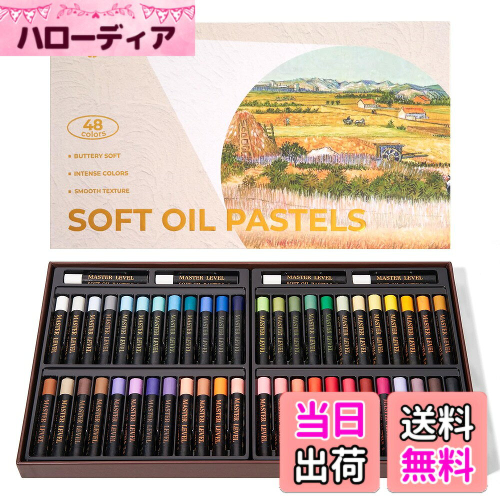 商品情報商品の説明主な仕様 【52枚入り】豊富な色素オイルパステル48枚とホワイト4枚の総合セットで、あらゆるスキルレベルのアーティストに最適です。 各パステルスティックは高品質の素材で作られており、紙、キャンバス、木材などのさまざまな表面に滑らかで簡単に貼り付けることができます。【高色素オイルパステル】長時間使用しても鮮やかな色合いを保ちます。 その柔らかさにより、簡単に崩れることがなく、多くのプロジェクトであなたに同行する長持ちする画材を提供します。 風景、静物、肖像画など、これらのオイルパステルは、見事な色のグラデーションを実現し、シームレスにブレンドしてプロフェッショナルな仕上がりにします。柔らかく繊細:クリーミーなコンシステンシーなオイルパステルは、扱いやすく、バターのような質感で、選んだ媒体を滑らかに滑ります。 強烈な色素沈着により、アートワークは大胆で鮮やかな外観になります。耐光性により、色が長持ちします。【コンパクトで持ち運び可能な包装】インスピレーションが当たる場所ならどこにでも持ち運びに便利です。 各パステルスティックには個別にラベルが貼られており、簡単に識別して整理できます。 さらに、耐久性のあるケースにより、オイルパステルを安全に保管し、破損から保護します。プロのアーティスト、学生、趣味のいずれであっても、このオイルパステルセットは画材に欠かせないアイテムです。 この高品質のオイルパステルで、創造性を解き放ち、新しい芸術的テクニックを探求しましょう。ストロークするたびに想像力を働かせましょう。