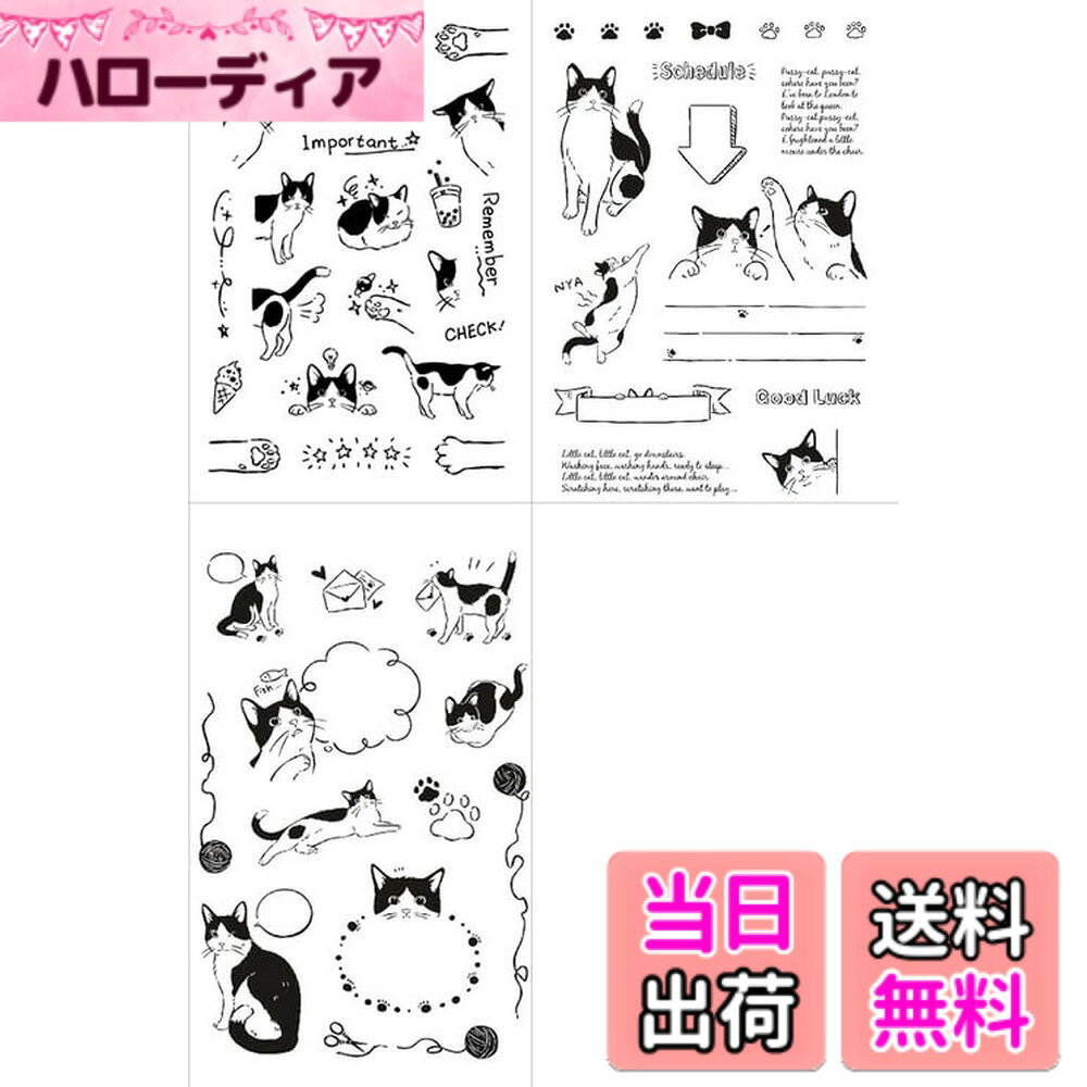 商品情報 商品の説明 品質： 販売される前に、厳しい品質チェックを受けています。商品を受け取った後、よくご確認ください。破損している場合は、弊社までご連絡の上、破損箇所の写真を撮っていただくと、新商品の再送やなどを対応させていただきます。 主な仕様 【商品仕様】：素材：シリコン、サイズ：11*16cm／枚、セット内容：3枚 【上質な素材】：クリアスタンプは高品質のシリコン素材で作られ、柔らかくて耐久性があり、何度でも繰り返し使用することができます。スタンプは透明色で、スタンプに色をつけて紙に押すことで、はっきりとしたパターンが出来上がりやすいです。 【可愛い猫のテーマ】：3枚のクリアスタンプはいずれも異なる猫テーマのパータンがあります。可愛くて、手帳をもっと豊かに彩ります。 【使いやすい】：まず台紙から欲しいクリアスタンプを剥がし、これをアクリルブロックに貼り付けます。次に、好きな色のインクパッドを選んでクリアスタンプに覆います。最後に、色を染み込ませたクリアスタンプを手帳や手紙などに押せば、美しいパターンが出来上がりました。 【適用場所】：クリアスタンプは、手帳、DIYアルバム、ホリデーカード、スクラップブック、日記その他ペーパークラフトの美しい絵の飾りです。絵を描くのが苦手な人でも、すぐに見栄えのするパターンを作ることができます。 # 【送料無料】seimeinoki クリアスタンプ 猫 透明スタンプ 3枚セット シリコン素材 透明印鑑 手帳作成 手紙飾り ハンドメイド DIY手芸用 繰り返し使用可能 手帳/スクラップブック/アルバム/エンボス用 手帳やアルバム作りに悩むあなたへ。可愛いデザインを使いたいけれど、なかなか思うようにいかないこと、ありませんか？そんなあなたに共感します。手帳に可愛いスタンプを押すことで、楽しく華やかに飾りつけられるお手伝いができるのが、seimeinokiのクリアスタンプです。このスタンプは、3枚セットの猫デザイン。何度でも使えるシリコン素材で、思い通りのオリジナル手帳作成が可能です。スタンプの透明感と洗練されたデザインで、美しいパターンを素早く作成。これにより、クリエイティブなアイディアが広がります。ぜひ、この機会に手に入れて、あなたの手帳やスクラップブックを素敵に彩りましょう。 ## seimeinokiクリアスタンプの魅力 seimeinokiのクリアスタンプは、独自のシリコン素材を使用しており、高品質かつ耐久性に優れています。手に取ると、その柔らかさと軽さに驚かれることでしょう。また、スタンプの透明感は、押した後に色がはっきりと現れるため、どんな色のインクとも相性抜群です。このスタンプを使えば、あっという間に手帳が華やかになります。 スタンプはそれぞれ異なる猫のデザインが施されており、可愛らしさが特徴です。手帳だけでなく、DIYアルバムやホリデーカードになど、多様な場面で活躍します。特に、手紙の飾り付けやちょっとしたプレゼントに加えると、受け取った方にも喜んでもらえます。これにより、あなたの心を込めたメッセージがさらに特別なものとなり、深い思い出が生まれることでしょう。クリアスタンプは、可愛い猫たちがあなたの作品を一層引き立てます。 使用方法も非常に簡単です。まずは、台紙からスタンプを剥がし、アクリルブロックに貼ります。次に、お好きな色のインクパッドを選び、スタンプの表面にインクをしっかりと染み込ませます。最後に、押したい場所にスタンプを押すだけで、望んだデザインが完成します。これなら不器用な方でも簡単に使用でき、手帳が一気にプロのような仕上がりになり、達成感も得られるでしょう。 ## 繰り返し使える嬉しさ 「1回使っただけで終わりではないの？」という不安を抱かれる方も多いですが、このクリアスタンプは繰り返し使用可能です。シリコン素材は高耐久性を誇り、何度でも新鮮なスタンプが楽しめます。スタンプを洗って乾燥させるだけで、次のプロジェクトにも使用できます。 また、シリコンの特性により、弾力性があり、押す力をコントロールしやすいです。これにより、スタンプの押し具合を自由に調整でき、デザインの細やかな部分まで表現できます。例えば、インクを薄めに使うことで、やわらかい印象を持たせたデザインや、しっかり色を乗せることで、アクセントの効いたハッキリしたデザインも一体で作ることができます。 さらに、愛着のわくスタンプを持っていると、手帳作りや手紙の装飾がもっと楽しみに変わります。このスタンプを用いた創作活動は、忙しい日常の中でのリフレッシュタイムにもなりますし、心を癒すヒントにもなります。制作した作品を友人とシェアすれば、さらに会話が広がること間違いなしです。このスタンプが、あなたのクリエイティビティを引き出してくれるでしょう。 ## 使用例と注意事項 このスタンプセットは、幅広い用途にわたって利用可能です。具体的には、手帳のページを飾ることはもちろん、スクラップブックやDIYプロジェクト、さらには親しい人への手紙の装飾にも最適です。どのシーンでも、印象的なデザインが簡単に作れるため、あなたの作品がより特別なものに披露できます。 ただし、使用にあたっていくつかの注意点があります。まず、インクを使用した後はすぐに洗浄することをお勧めします。放置すると、インクがスタンプに固着してしまい、品質が損なわれる恐れがあります。また、ポリエステルなどの材質の上には使用しないことが推奨されます。これにより、スタンプの最良のパフォーマンスを保持できます。 また、スタンプの保管には注意が必要です。直射日光を避け、湿気の少ない場所に保管することが望ましいです。シリコン素材は汚れにくいですが、使用後は薄い洗剤を使用して軽く洗うことで、スタンプを清潔に保つことができます。これにより、よりキレイなデザインを長く楽しむことができるでしょう。 ## まとめ - seimeinokiクリアスタンプは、シリコン素材で高品質です。 - 多様な猫デザインが美しいスタンプを提供します。 - 繰り返し使用が可能で、耐久性に優れています。 - 簡単に使えるため、初心者でも安心です。 - 手帳、スクラップブック、手紙など幅広い用途に最適です。 - 保管とメンテナンスにも注意が必要です。 このseimeinokiクリアスタンプ3枚セットが、あなたの手帳作成を楽しくし、思い出を美しく飾る手助けとなります。ぜひこの製品で、あなたの創造力を限界まで引き出してください。
