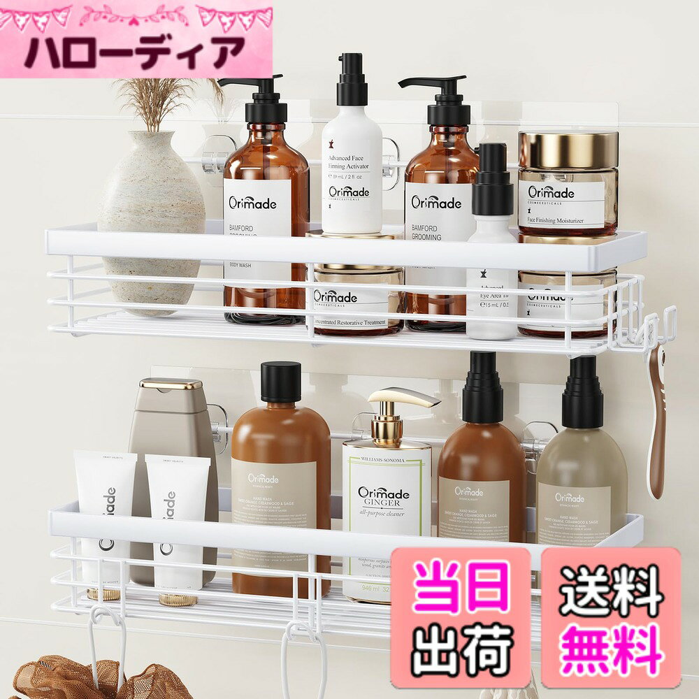 商品情報商品の説明浴室用ラック お風呂 ラック シャンプーラック バスルーム ラック マグネット 収納 錆びない キッチン 水切り 洗面所 収納棚 磁石壁掛け主な仕様 付着力が強くて、設置しやすい：ナノ材料を採用し、付着力が強いです。穴をあける必要はなく、壁面も壊しません。粘着テープを表面で貼るだけ、その後、浴室収納ラックをテープの上に設置すれば丈夫になります。もしシャンプーラックを移動したければ、新しい粘着テープを使用してください。防水防錆：SUS304ステンレス製、製品が美しくて丈夫で、優良品質であることを確保します。独特なフック五つ設計：カミソリとバスタオル掛け用側フック二つ、スポンジとタオル掛け用前フック三つ。二層構造：シャンプー、ボディーシャンプーとリンスを上層に置き、カミソリ膏、石鹸と体の乳液を第二層に置きます！あなたの洗面用品が清潔できちんとしている状態を維持します。各ラックのサイズ：31 x 11 x 8 cmbrご提供させます：浴室収納ラック二つ、粘着テープ三つ、ユーザマニュアル一冊、一年の修理期間、および100%お客様にお気に入らせるサービス！