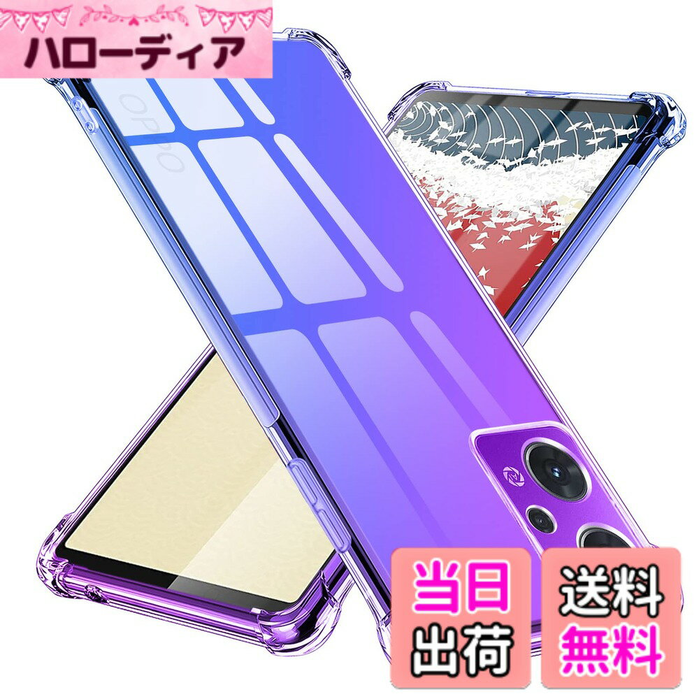 【送料無料】TMUJWS OPPO Reno7 A ケース シリコン クリア グラデーション ソフト...