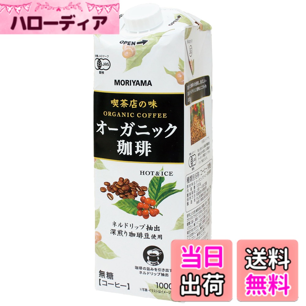 【送料無料】守山乳業 喫茶店の味 1kg x6本 サイズ：22.9cm x 16.8cm x 24cm