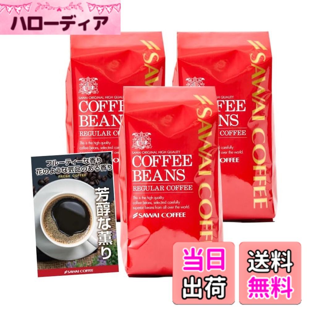 商品情報商品の説明商品の説明 澤井珈琲 コーヒー 専門店 珈琲 120杯分入り やくもブレンド セット 【 中挽き 】 コーヒー粉 安全警告 この商品はカフェインを含みます。妊娠中や特定の医学的状態の方は、消費する前に医師のアドバイスを受けてください。常温で保存し、密封してください。主な仕様 【内容量】レギュラーコーヒー やくもブレンド 400g x 3袋【状態】中挽き（粉）でお届けいたします。【賞味期限】製造日から18か月【保存方法】高温多湿を避け冷所に保存してください【特長】やくもブレンドは、花のような香りと気品ある味わいを持つグァテマラSHBをベースにしたコーヒーです。このコーヒーは、飲むたびにフルーティーな香りが鼻に広がり、豊かな旨味を感じることができます。特に、朝の一杯として最適で、一日の始まりを華やかにしてくれます。
