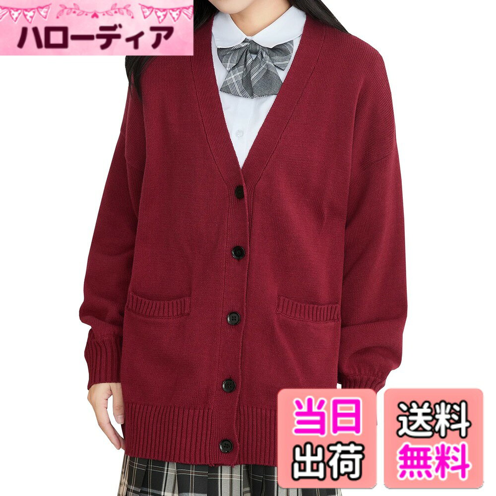 【送料無料】Volen スクールカーディガン 女子 制服 カーディガン 学生 大きいサイズ ニット 無地 Vネック ゆったり 春秋冬 通学 色：ワイン、サイズ：M