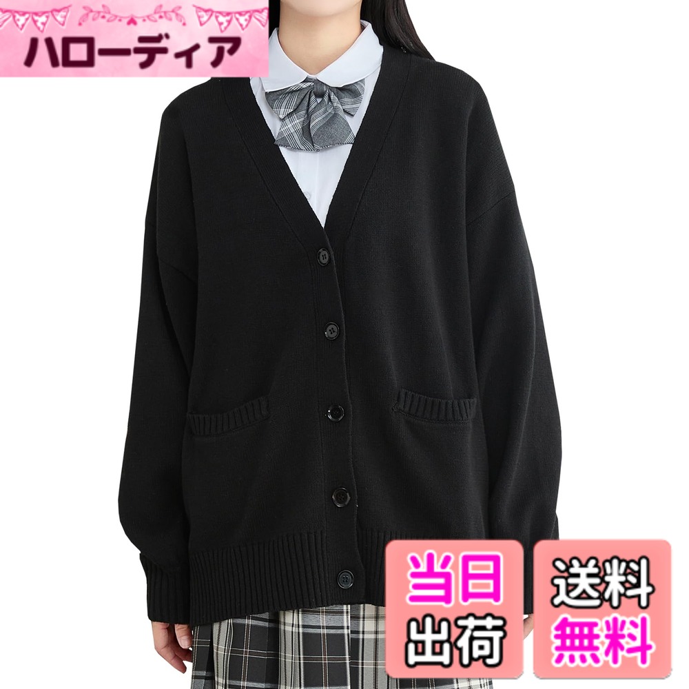 商品情報商品の説明主な仕様 着心地良い : 綿素材を使って、柔らかくて肌触りがよく、程よい厚みで保温性が良く、裁縫がしっかりし、しわになりにくく、長時間の着用でも形が崩れにくいですデザイン : Vネックデザインは首のラインをよく見せることができ、だぼ袖デザインは腕のラインをより美しく見せ、ファッション感がアップし、両側に程よい深さのポケット付きで小物の収納も便利なカーディガンです着痩せ効果 : 大きいサイズなのでお尻を隠して、ゆったりしたシルエットを作って、着痩せ効果が期待できます9カラー : 9つのベーシックカラーを採用して、シンプルで飽きがこなく、合わせやすいです適用場合 : 高校生の制服はもちろん、オフィス、通勤、普段着など、幅広いシーンで活躍するカーディガンです