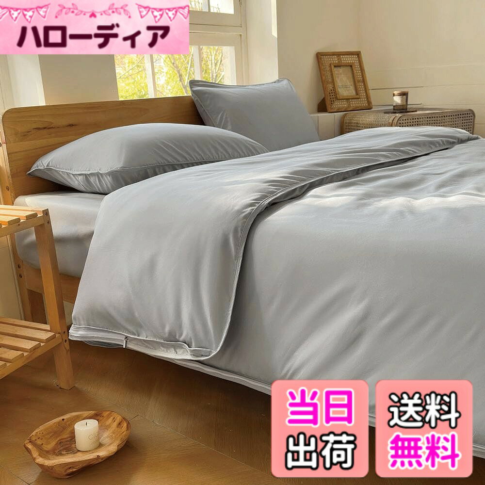 商品情報 商品の説明 主な仕様 【防ダニ掛け布団カバー】シングル150*210cm,【仕様】片側ファスナー使用，布団留めひも8ヶ所。【防ダニ・花粉症対策】この掛け布団カバーは、微細な繊維でしっかりとダニや花粉の侵入を防ぎ、アレルギーの原因をシャットアウト。安心してぐっすり眠れる環境を整えます。【ハウスダスト・アレルギー対応】ハウスダストやアレルギーに敏感な方のために開発されたカバー。高密度な生地で、ほこりやアレルゲンをブロックし、清潔な寝具を保ちます。【薬剤不使用の安心設計】薬剤を一切使用せず、自然な防ダニ効果を発揮するアレルストップ技術を採用。肌に優しく、小さなお子様や敏感肌の方にも安心してお使いいただけます。【快適な肌触りと通気性】柔らかい素材を使用し、通気性も抜群。季節を問わず快適に過ごせるので、一年中使える寝具として最適です。 # 【送料無料】防ダニ 掛け布団カバー シングル 150x210cm 近年、アレルギーや敏感肌の方が増えており、ダニやハウスダストによる悩みが多くの人々の睡眠を妨げています。毎日の疲れを癒すはずの睡眠空間が、実はアレルゲンの温床になっているかもしれません。そんなお悩みを抱えている方にぜひ知っていただきたいのが、「防ダニ 掛け布団カバー シングル 150x210cm」です。このカバーは高密度の繊維を使用しており、ダニや花粉をしっかりとブロックします。これにより、安心してグッスリと睡眠が取れる環境を提供します。また、薬剤不使用の設計が、肌に優しく、敏感肌のお子様にも安心です。年代や性別を問わず、すべての人が快適に眠れる寝具として、ぜひお試しいただきたい商品です。 ## 防ダニ効果と高密度繊維の特長 この防ダニ掛け布団カバーは、特に高密度な繊維素材を使用しています。この素材により、1mm以下の微細な隙間を持つため、ダニや花粉などが侵入しにくくなっています。この構造は、アレルギーの原因となる微細な粒子を防ぐ効果が高く、特にアレルギーに悩まされている方には大きな安心感をもたらします。しかし、単に防ダニ効果があるだけでなく、通気性も非常に良好です。これにより、湿気や熱がこもりにくく、快適な睡眠環境を保つことができます。 また、このカバーの使い方も非常にシンプルで、片側にファスナーが付いています。ファスナーを開けて布団を入れ、閉じるだけで簡単に装着できます。布団がずれないようにするための留めひもが8ヶ所付いているのも嬉しいポイントです。これにより、布団が動いてしまう心配もなく、安定した寝心地を確保できます。家庭での洗濯も簡単で、定期的にお手入れをすることで、いつでも清潔な状態を保つことができます。 ## 薬剤不使用の安心設計 防ダニ効果を持つ商品には薬剤を使用しているものが多いですが、この掛け布団カバーは、薬剤を一切使用せずにアレルストップ技術を採用しています。この技術は、自然な素材の力を利用してダニを寄せ付けないもので、肌に優しいだけでなく、環境にも配慮された実にクリーンな製品です。特に小さなお子様や敏感肌の方には、こうした薬剤不使用の製品が大変有用です。肌への負担を最小限に抑えることで、安心してお使いいただけます。 また、このカバーはアトピーやアレルギーに悩む方が心配するダニやホコリをしっかりと防いでくれます。これにより、毎晩十分な睡眠を取りやすく、日中のパフォーマンス向上にも寄与します。アレルギーが原因でイライラしたり、不快感を持ったりすることから解放され、快適な毎日を実現する手助けをしてくれます。薬剤を使わず、素材そのものの力でアレルゲンを防ぐという新しいアプローチに注目です。 ## お手入れの簡単さと多機能性 この防ダニ掛け布団カバーを愛用する方にとって、そのお手入れの容易さは大きな魅力です。家庭用の洗濯機で洗えるため、手間がかかりません。洗濯後は、乾燥機にかけることもでき、すぐに使いたい時にも便利です。衛生面を考慮すると、定期的に清潔に保つことが求められますが、この商品なら手軽にお手入れできます。 また、デザインもシンプルで落ち着いたグレーを基調としているため、どんな部屋のインテリアにも調和します。寝室をスタイリッシュに演出できるだけでなく、カラーリングが寝具とのコーディネートをしやすく、購入後も長く飽きずにお使いいただけるでしょう。このカバーを使うことで、ただの寝具がより快適で安心感のある空間に変身します。アレルギーや敏感肌に悩む方だけでなく、全ての方におすすめの商品です。 ## まとめ - 高密度繊維でダニや花粉を完全防御。 - 薬剤不使用なので肌に優しく、小さなお子様でも安心。 - シンプルなデザインが、どんな部屋にもマッチ。 - 洗濯が容易で、常に清潔を保てる。 - 快適な睡眠を実現し、毎日のパフォーマンス向上をサポート。 快適な睡眠環境を整えるための第一歩として、この「防ダニ 掛け布団カバー」をぜひご検討ください。安心感に満ちた毎日を、あなたの手で手に入れてみませんか？