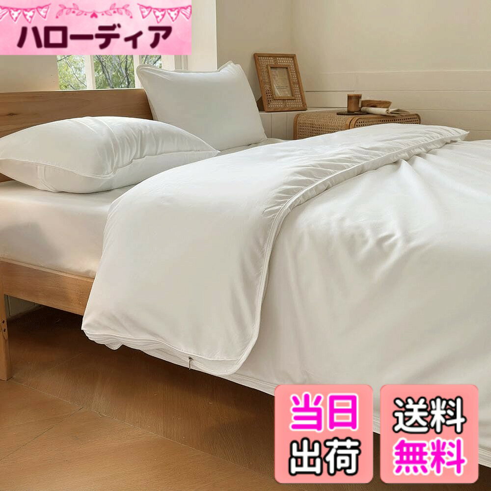 【送料無料】掛け布団カバー 防ダニ ダニを通さない生地 高密度繊維 防ダニ 布団カバー 掛けふとんカバー 布団カバー ハウスダスト対策 花粉症 ダニ防止 薬剤不使用 アトピー アレルギー 色：ホワイト、サイズ：セミダブル・掛け布団カバー