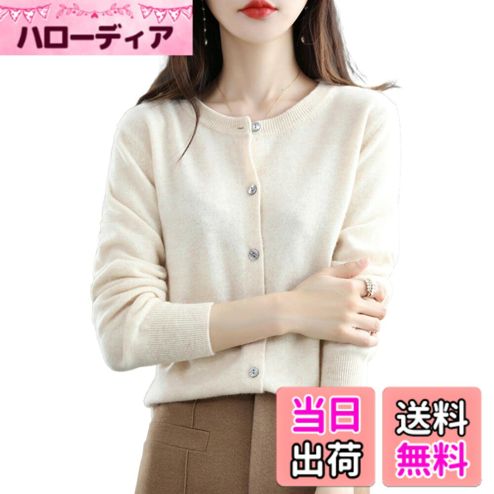 商品情報商品の説明主な仕様 【着回し自在なニットカーディガン】いつまでも快適な着心地を保つ、とっても優れもののカーディガン。襟のリブはラウンドネックで着痩せの上品な印象に見せてくれるのも。袖口と裾をリブストレッチ性のデザインになっていって、細部感を増して、暖かさが長く時間のを続ける。無地のデザインでシンプルでクリーンな外観を作り出します。女性のエレガントな魅力を演出してくれる春秋カーディガンです。【定番で人気のベーシックカーディガン】サイズ：F着丈:56cm、バスト:96cm、肩幅:37cm、袖丈:58cm。計測に付きましては手測りとなりますので 若干の誤差はご了承ください 。カーディガンはインナーを選ばずあたりの出にくい可愛めシルエット。伸縮性があり、様々な体型にフィットしやすい。通気性に優れた生地でさらっと快適。着回しに重宝するお勧めのカーディガンです。【レディースニットカーディガン】着回し力抜群のシンプルニットカーディガンです。重ね着はもちろん、コーデの幅がグッと広がります。羽織りとしてはもちろん、ボタンを留めてプルオーバーとして着るのも。ハイネックや首元にデザインのあるトップスなどとのレイヤードもおすすめ。羽織るだけで着映えするので普段のコーデに合わせるだけでカジュアルな着こなしに。軽めのアウターとしても活躍する厚みのある秋服にも使えるカーディガンなので1枚持っていると重宝します。【秋冬に万能なニットカーディガン】シンプルなニットと長袖カーデのセットで、オンオフ問わず活躍間違いなし！それは厚さが適度で、あなたを完璧に秋冬の季節を過ごさせてくれます。春秋にはシャツやブラウスの上に羽織っていただけるのでレイヤード風に着こなすのも可愛いですね。冬はタートルネックやゆるニット、マフラーや帽子と合わせて季節感のあるスタイリングが楽しめます。快適さとおしゃれさを兼ね備えたニットカーディガン、確かにがっかりすることはありません！【幅広いシーンに無地カーディガン】どなたでもおしゃれに着こなせるスクールカーディガン。デイリーからお出かけまで幅広く活躍。 シンプルなデザインなので、10代、20代、30代、40代、50代、60代-と幅広い年代の方に愛用していただけます。日常使いから買い物、外出、通勤、通学、デートなど、さまざまなシーンにも適用です。ど様々なシーンにご愛用できるニットカーディガンです。