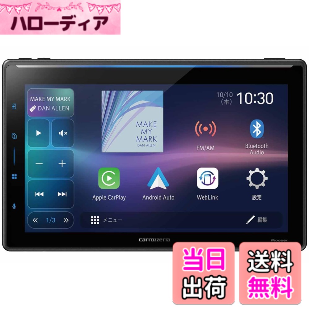 Pioneer パイオニア ディスプレイオーディオ AppleCarPlay AndroidAuto対応 Wi-Fiルーター セット 色：ブラック、サイズ：10.1インチ