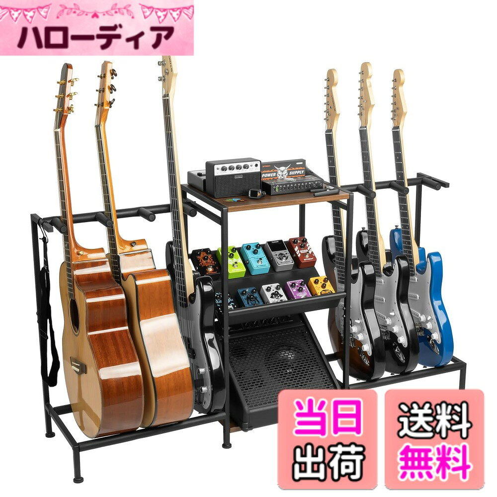 商品情報商品の説明主な仕様 【多用途ギター収納】アコースティックギター、エレキギター、ベースなど最大6本のギターを収納可能。取り外し可能なネックサポートにより、ギターケースなど大きめの物も収納できます。サイズ：133.5 x 73.5 x 32cm。コレクション整理に最適。【壁寄せ設計】前方に配置されたネックサポートバーにより、スタンドを壁にぴったり設置可能。ギターヘッドが壁に当たらず、省スペースで安全に収納できます。【角度調整可能なエフェクター棚】2段目の棚は最大45°まで角度調整可能で、エフェクターの操作がしやすくなります。付属の面ファスナーで固定でき、安定性も抜群。フラットにも設定でき、用途に応じて使い分け可能です。【ギターを守る保護設計】接触部分は高品質ラバーフォームでカバーされており、ボディやネックの傷を防止。各ギターの間隔にも余裕があり、ぶつかり防止に。滑り止め付きの脚部で安定性が高く、床も保護します。【高耐久素材使用】高強度メタルと天然木を組み合わせた設計で、複数のギターやアンプ、エフェクターなどをしっかり支えます。耐荷重性にも優れ、長期間安心して使用できます。