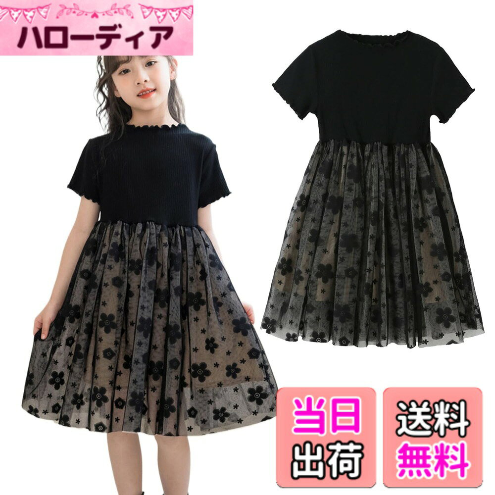 商品情報商品の説明主な仕様 1. VOKLLIYU 女の子 子供 ワンピースは、長袖と半袖のデザインで、季節に合わせて選べる可愛いドレスです。秋冬にぴったりの暖かさとスタイルを兼ね備えています。2. サイズ展開は120-170cmで、成長に合わせて長くお使いいただけます。通学や通園、特別な日にもぴったりなキッズ ワンピースです。3. 高品質な素材を使用しているため、快適な着心地を提供します。さらに、洗濯しても色や形が崩れにくく、長持ちします。4. 発表会や七五三、結婚式、パーティーなどの特別なシーンでも、VOKLLIYUの子供服は華やかさと可愛さを引き立てます。5. より多くのスタイルをお探しの方は、[VOKLLIYU]で他の素敵なキッズ ワンピースをご覧ください。あなたの女の子にぴったりの一着が見つかります。