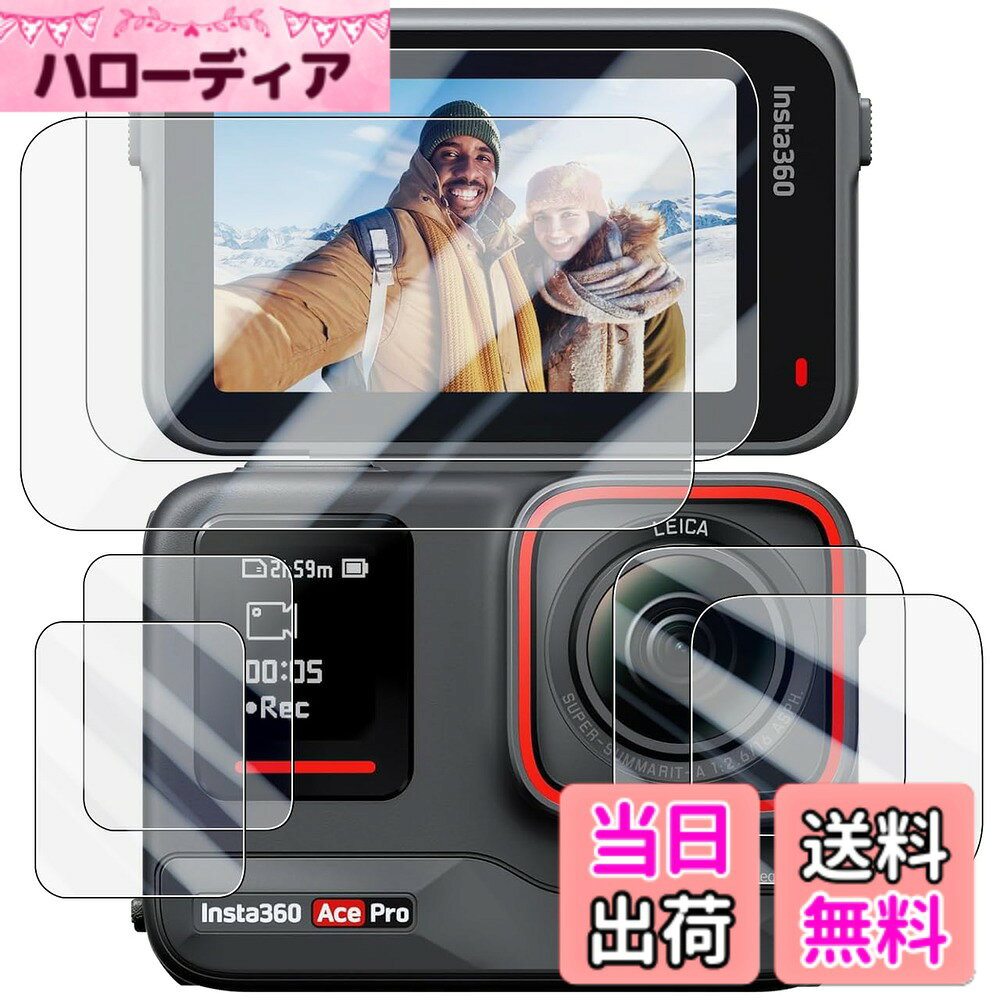 Wigsii 対応 Insta360 AcePro 用 液晶保護フィルム 「メイン画面用2枚 + サブ画面用2枚+LED保護フィルム2枚」日本AGC旭硝子素材製、硬度9H、2.5D加工、極薄、高透過率、指紋防止、撥水撥油、衝撃吸収、飛散防止、貼り付け簡 サイズ：Insta360 AcePro