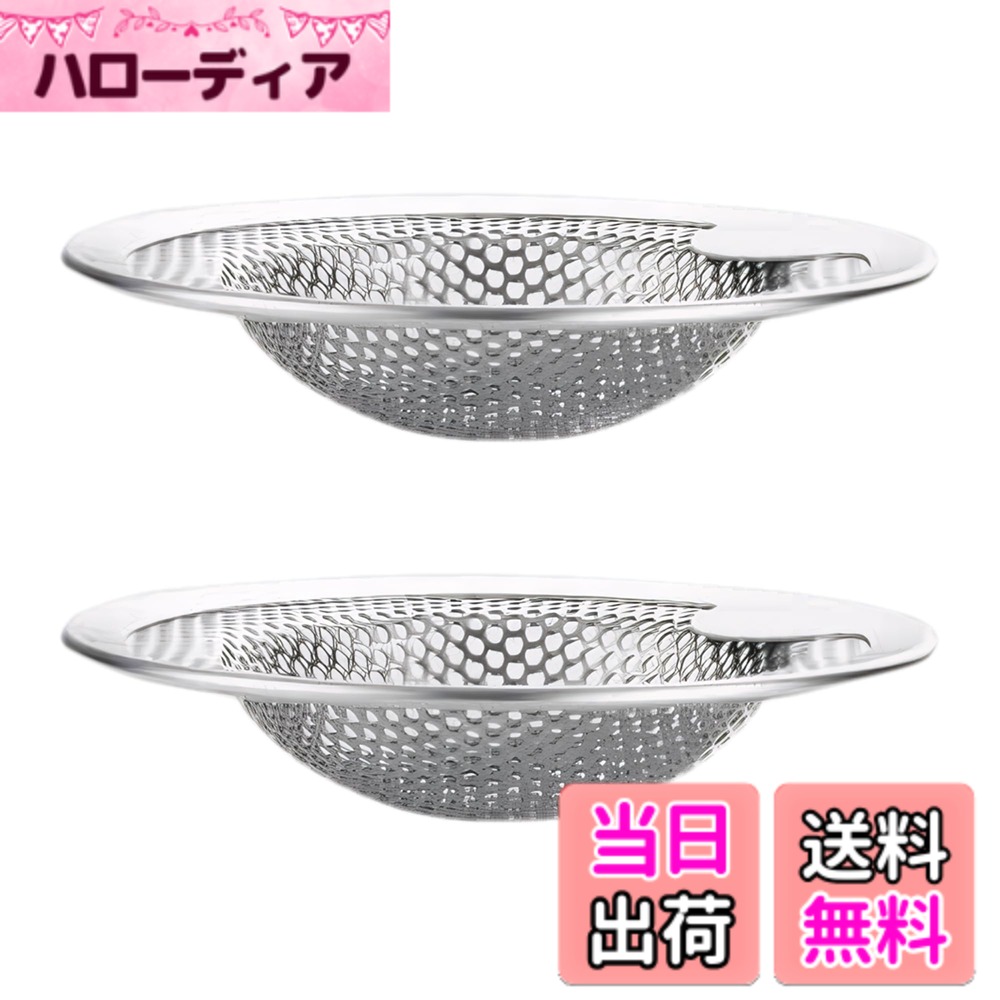 【送料無料】MAEXUS 排水口 ゴミ受け 流し用 ステンレス お風呂 排水溝 ゴミ受け 洗面台 ゴミ受け ヘアキャッチャー 排水溝ネット 排水口 ゴミ受け シンク ゴミ受け 色：外径:7.7 内径:5.5 高さ:1.6(2)