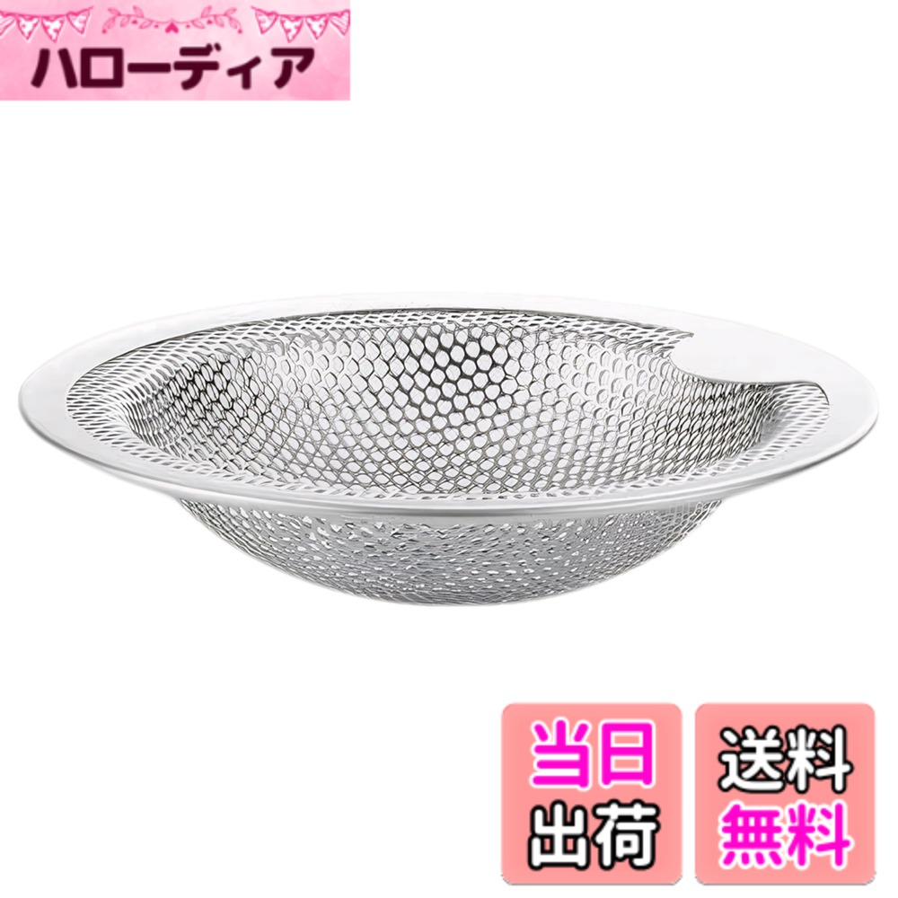【送料無料】MAEXUS 排水口 ゴミ受け 流し用 ステンレス お風呂 排水溝 ゴミ受け 洗面台 ゴミ受け ヘアキャッチャー 排水溝ネット 排水口 ゴミ受け シンク ゴミ受け 色：外径:10.1 内径:7.9 高さ:2.3