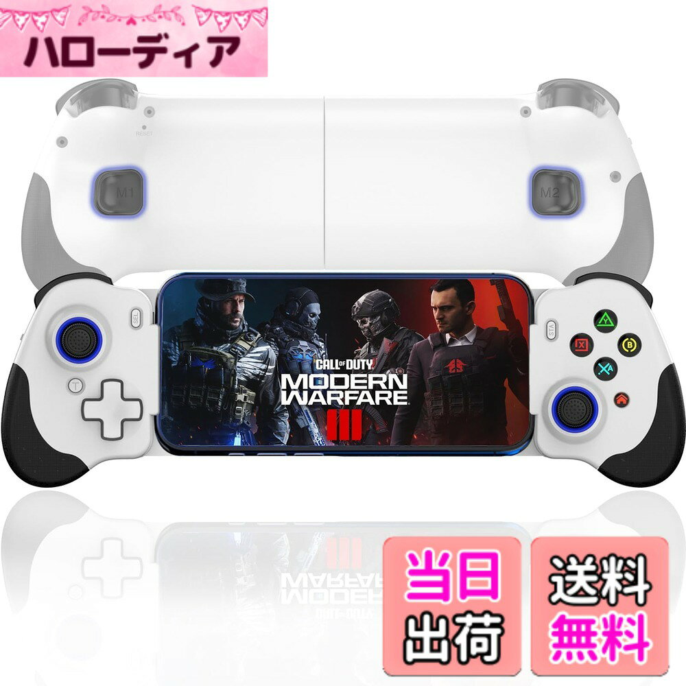 商品情報商品の説明主な仕様 [幅広い互換性、柔軟な設定] iPhoneゲームパッドには「V3、MFi、X-input」モードが搭載されており、それぞれに独自の特長とメリットがあり、高い適応性を発揮します。 効率的で安定したワイヤレス接続を追求する（V3）、Appleデバイスとの完璧な互換性を確保する（MFi）、ゲームコントローラーのクロスプラットフォーム使用を実現する（X-input）など、これらのモードはさまざまなシーンのニーズを満たし、より便利で豊かな体験をもたらします。[プラグアンドプレイ、心配なし]このType-C スマホコントローラーは、iPhone 16/15シリーズとType-CインターフェースのAndroid携帯電話用に設計されており、面倒なBluetoothペアリングに別れを告げ、シンプルなプラグだけで、即座にシームレスな接続を楽しみ、複雑な操作をシンプルにし、ゲームの起動速度と使いやすさを向上させます。 36WのPD急速充電機能により、戦闘中に携帯電話を急速充電でき、ゲームの電力不足を防ぎます。 この急速充電機能を体験するには[携帯電話がゲーム機に変身] iPhone コントローラーはCall of Duty、Roblox、Minecraft、Genshin Impact（iOSのみ）、Diablo Immortalなど、iPhone/Android App Storeのコントローラー対応ゲーム、X-box Game Pass、GeForce Now、 Lunaなどのクラウドベースゲーム、およびRemote Play App経由のストリーミングに対応しています（AndroidでCODをプレイするにはBluetoothモードが必要です）。Pass、GeForce Now、 Lunaなどのクラウドベースゲーム、リモートプレイアプリによるPlay-station/Xbox/PCでのストリーミング（AndroidでCODをプレイするにはBluetoothモードが必要）。[ゲームの勝利に貢献] このモバイルゲームコントローラーはターボキーを設定して、自動的にバースト発射することができ、指の疲労を軽減し、操作効率を向上させます。また、複雑な操作やワンキーコンボ、銃の持ち替えを簡単にするマクロプログラミングキーを自由に設定できます。この2つの組み合わせで、複雑な操作をより簡単に高速で繰り返し、ゲームの優位性が明らかになります。[ホール効果ジョイスティック/ホールトリガー]ホール効果センサーのジョイスティックを搭載したMegadream Type-cコントローラーは、モバイルゲーマーが求める精度と耐久性を満たすシームレスな360°精密コントロールを提供し、ホール効果アナログトリガーは、あらゆるゲームで優位に立つための比類のない滑らかさと反応性を提供する。