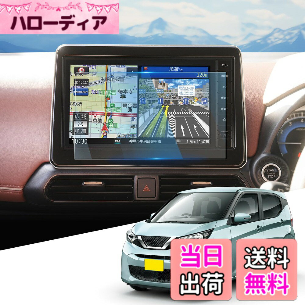 【送料無料】WEIPIN アンチグレア保護フィルム サイズ：9インチ(デイズ MM222D/MM223D)強化ガラス1枚