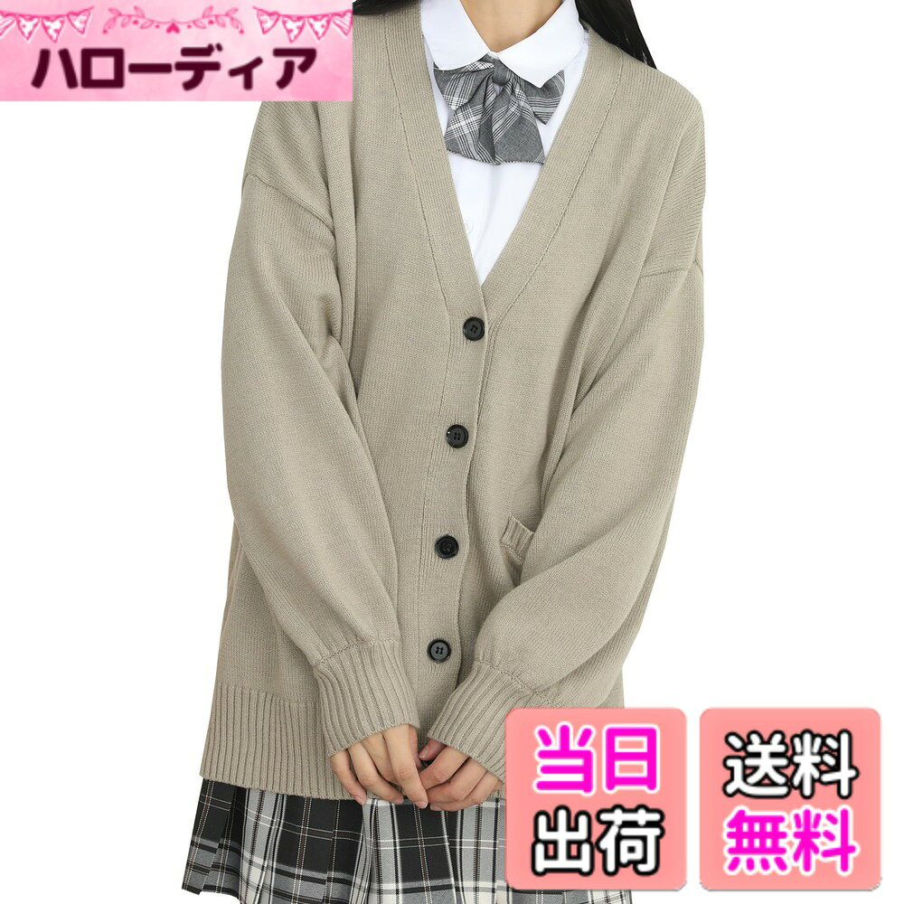 【送料無料】[zuevichn] スクールカーディガン 女子長袖 制服 レディース カーディガン 学生 厚手 無地 Vネック ゆったり 通学 色：カーキ、サイズ：L