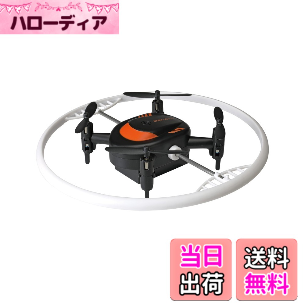 【送料無料】Happinet ドローンシリーズ 色：黒とオレンジ