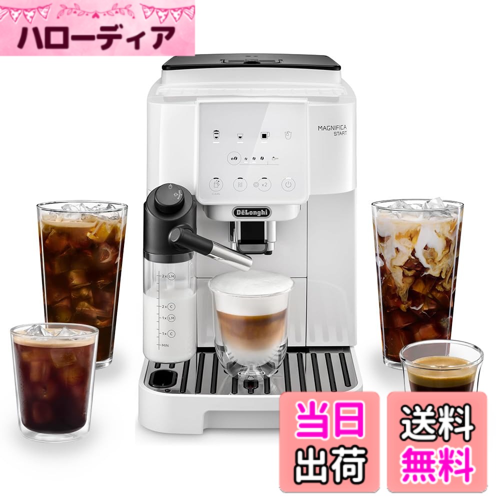 【送料無料】デロンギ 全自動コーヒーマシン マグニフィカ 全自動で本格的なコーヒーやエスプレッソが楽 ...