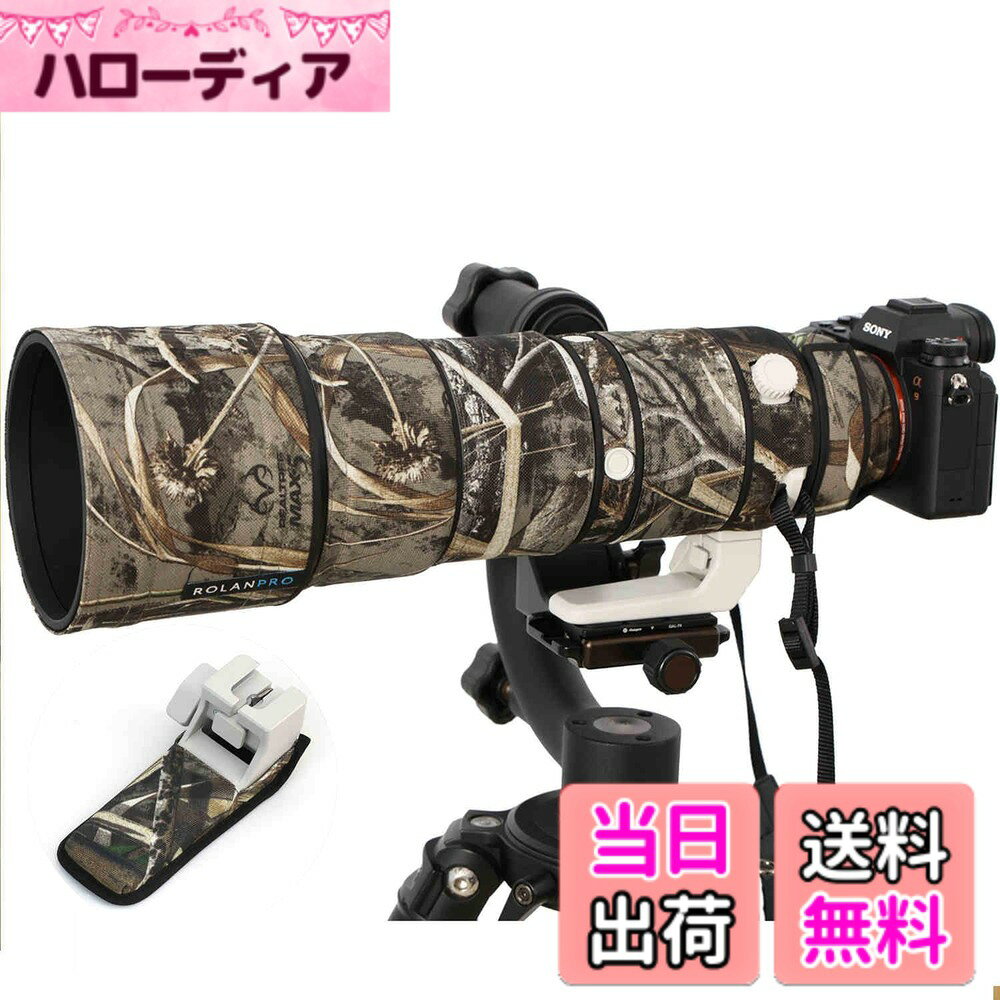 商品情報商品の説明主な仕様 ソニー FE 200-600mm F5.6-6.3 G OSS 専用に設計・製造されたカスタマイズ開口設計により主要部位のフォーカススケールやカスタムAFロックボタンを直接操作でき、隣接ボタンも必要に応じて露出可能でコートを外すことなくリアルタイムでパラメータ確認とレンズ操作が可能です。接着剤を使わない被せ式とマジックテープ固定構造でレンズ塗装を傷付けず繰り返し着脱でき、装着後もズームリングやフォーカスリング、三脚リングが独立して回転し逆さまフード装着も妨げません。表面は防水オックスフォードやツイル生地、内側は滑り止めPUとソフト起毛ライニングの二層構造で防水性、防汚性、クッション性を兼ね備え、ニオイのない安全素材で快適に使用できます。レンズスタンド接続部は単体で簡単着脱でき異なる型番のスタンドに対応し、ストラップ用開口はスムーズに通せるよう細かく設計され屋外撮影時の携帯性と利便性を向上します。軽量設計で持ち運びやすく装着時はややタイトでしっかり密着し安定したフィット感を実現し、長時間の雨天撮影では一体型レインカバーとの併用をおすすめします。