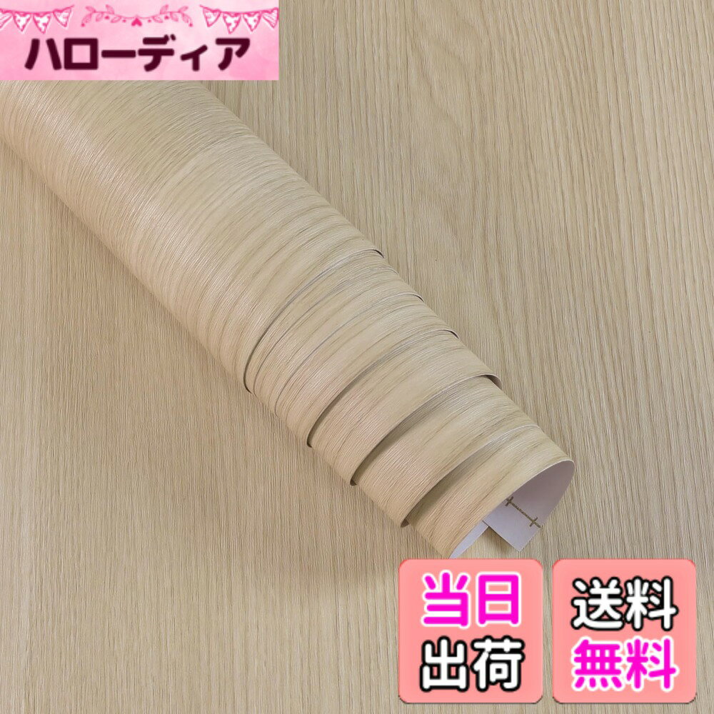 商品情報商品の説明製品詳細： 名前：木目調シール インストール：自己接着性 寸法：幅120CMx長5M 総面積：6平米 素材：ビニール、紙、プラスチック タッチ：木目テクスチャ パターン：ベージュのチエリー カラー：ベージュ 厚み：約0.36mm、ガスガイド付き溝 用途：壁や家具を飾る セット：1ロール インストール手順： 1.きれいな物体の表面. 2.必要な量の壁紙をカットするときは、2CMの壁紙を予約して、その後の調整を容易にします. 3.壁紙の隅にある裏紙をはがし、貼り付けながらタオルでなめらかにします。 4.壁紙を貼り付けた後、泡がある場合は、針で泡に穴を開け、タオルで平らに拭きます。 ノート： 1.粘着性の壁紙は次の用途には適していません：凹凸のある壁、曲面. 3.生産バッチが異なるため、壁紙の色が異なります。一度に必要な数量を購入することをお勧めします。主な仕様 【高品質の材料】：チエリーの壁紙シール、高品質の厚みのある環境に優しいビニールフィルムでできており、厚さ 0.36mm、一般の壁紙シールより2 倍厚い。厚手の壁紙は防水、防汚、防油、防カビ、耐熱、古い家具の汚れやひび割れを効果的にカバーするだけでなく、取り付けやすく、破れない。木目シールの接着面は最新の導気槽設計を採用し、貼り合わせて使用する時、紋様凸槽を通じて空気を導出することができ、気泡やしわが発生せず、壁紙の表面が平らで自然で、本物の木目の装飾と同じです【サイズと面積】：サイズ幅 120 cmxは長さ5メートルであり，6 平方メートルの面積をカバーできる.ベージュの木目壁紙はPVCラミネート加工で、立体的でリアルな木目の視覚効果とリアルな木目の肌触りを表現し、ナチュラルでシンプルな外観で優雅で高級な北欧スタイルを実現！【貼って剥がせる壁紙】：接着剤のいらない、シールタイプです。専門知識がなくても、簡単にお部屋の模様替えに挑戦できます。壁紙の裏側にあるグリッド線は、正確なカットを容易にします、初心者でも簡単に取り付け可能。貼ってはがせる壁紙なので、剥がした時も糊残らず、賃貸の部屋でもお手軽に利用できます【適用場所】: このカッティングシート 木目 は、浴室、テーブル、台所、トイレ、作業台、家具、本棚、お部屋、キッチン、風呂、子供部屋、階段、廊下、リビング、ダイニング、玄関、和室、窓、鏡、diy 装飾、滑らかで平らな面で使用できます。 店舗、カフェ、オフィス、幼稚園、保育園、賃貸住宅、学校など様々なシーンでご利用いただけます【質の高いサービス】: 生産ロットの違いによる色の違いを防ぐため、できるだけ一度に必要な数量をご注文ください。 商品についてご不明な点やご不明な点がございましたら、お気軽にお問い合わせください。 お客様にご満足いただけるよう、24時間以内にメッセージに返信いたします
