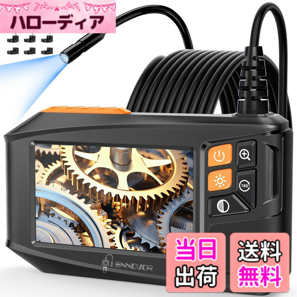 ファイバースコープ 内視鏡 工業用内視鏡 Ennovor 5m半剛性ケーブル 4.3インチ 1920P IPSスクリ-ン 調節可能な8個のLEDライト マイクロスコープ IP67防水 充電式 スネークカメラ 車整備 配管検査 年末掃除