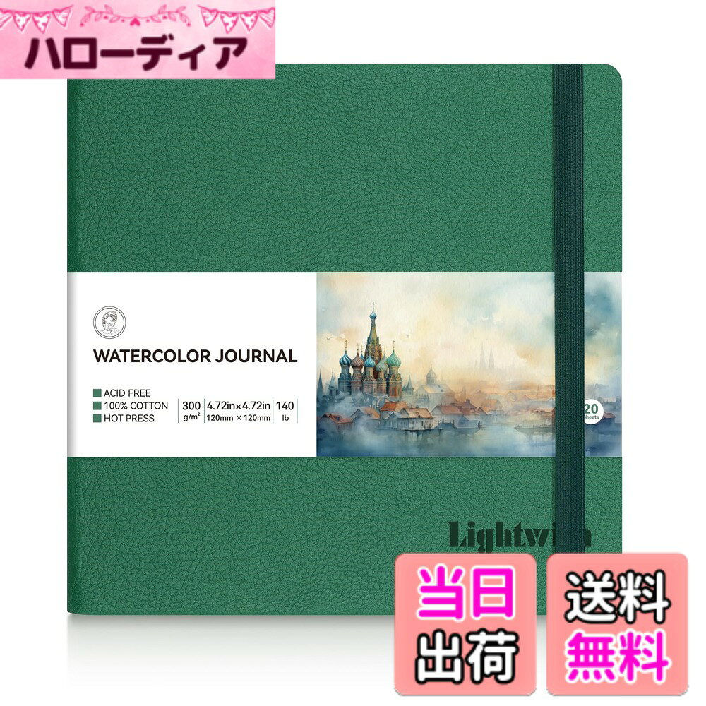 Lightwish 水彩日記帳 コットン100% 水彩紙 スケッチブック 20枚 (140ポンド/300gsm) 無酸性 水彩絵の具、グワッシュ、アクリル用 色：グリーン、サイズ：4.72*4.72 Inches