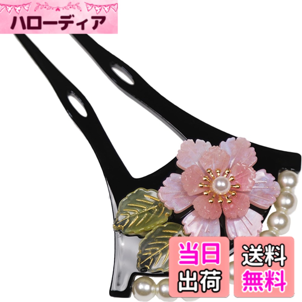 【送料無料】[TOuWA] かんざし バチ型 和装髪飾り 扇型 二本挿し 着物 留袖 浴衣 ...