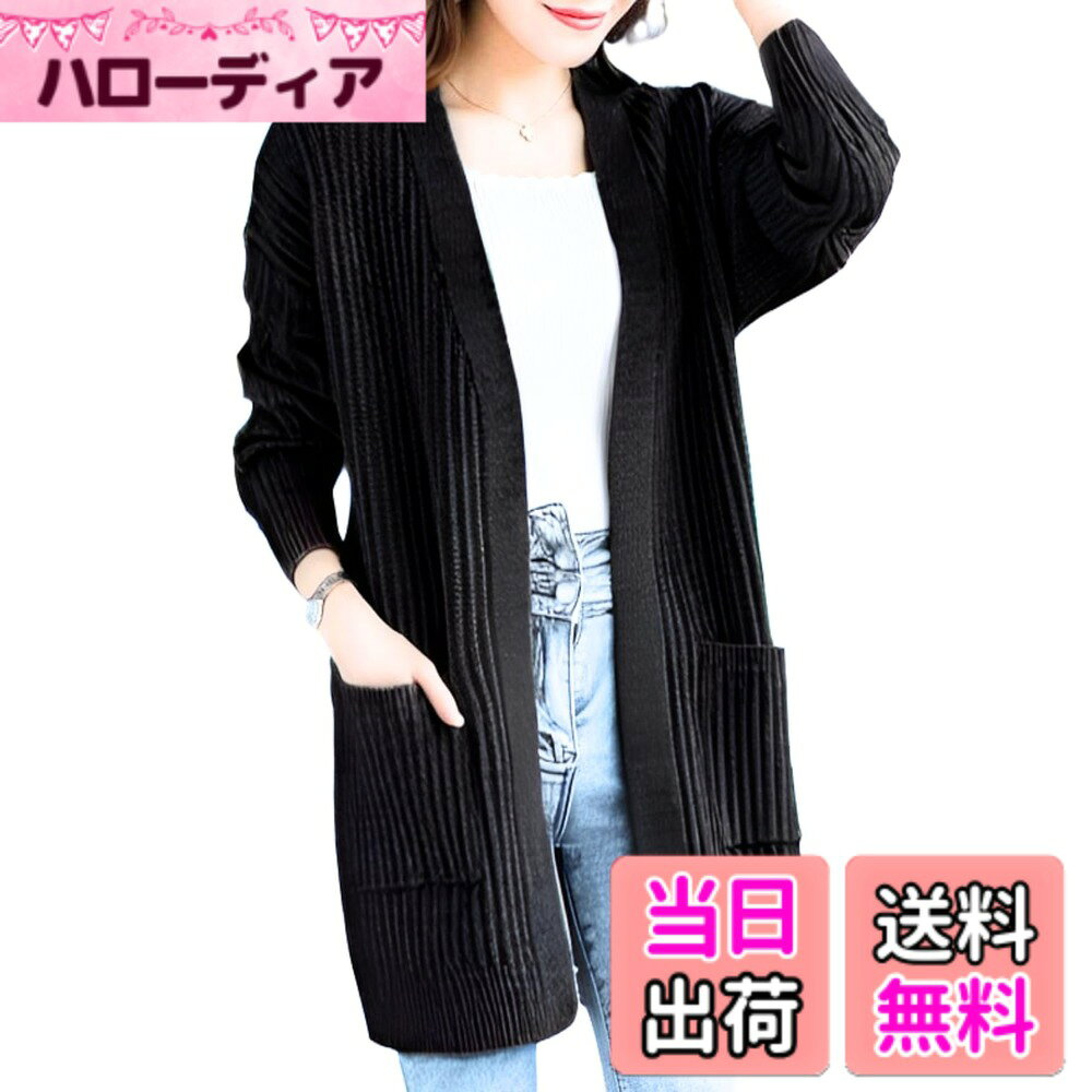 【送料無料】[Elixio] [エリクシオ] カーディガン ロングカーディガン ニット あったか 羽織り レディース ロング トップス モコモコ 厚手 Vネック 秋冬 冬 ミドル丈 リブ編み 体型カバー 色：ブラック、サイズ：XL
