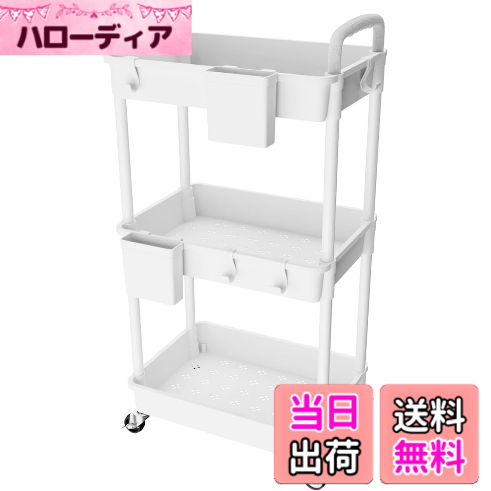 商品情報商品の説明主な仕様 【大容量多機能キッチンワゴン】製品サイズ：38*27*74cm、特大サイズの高品質プラスチック製キャスター付きワゴンは、多くのモノを収納することができ、2つの収納カップと4つのフックが付属しており、収納力はさらに強化されています。キッチン、バスルーム、オフィス、子供部屋、寝室などに使用できます。【360°回転可能な頑丈なキャスター】アップグレードされた4つの金属製キャスターは、耐荷重が大きく、床を傷つける心配がなく、よりスムーズで静かな動きを実現します。そのうち2つにはブレーキが付いているので、キッチンワゴンの安定性も抜群です（ご注意:安定性を確保するため、下段は上段よりも重量を支える必要があります）。【メッシュデザイン・ハンドル付き】3段ワゴンは高級プラスチック製で、丈夫で耐久性があり、耐荷重性に優れ、手触りも快適です。ペットボトル収納はメッシュ中空デザインを採用しており、使用中に水が溜まるのを防ぎ、通気性にも優れています。湿気の多い環境でも安心して使用できます。キッチンワゴンには2つのハンドルが付いており、より簡単に素早く移動できます。【お手入れ＆組立簡単】キッチンワゴンの組み立ては、工具やネジを一切使わず、簡単で便利。女性一人でも組み立てることができます。日本語説明書に組み立て図解もあります。組立目安時間：（約）5-10分。収納ワゴンの底にホコリやゴミがあっても、ワゴンをそっと押しのけるだけで簡単に掃除ができます。お手入れも簡単で、湿らせたタオルで拭くだけでOK。【安心的な品質保障】ワゴン キャスター付きはプラスチック製なので、希に破損や割れなどが生じる恐れがあります。製品が傷あるや破損、欠落している場合は、ぜひ弊社にご連絡ください。ご注意：部品不足の場合はすぐ再配送しておりますので、[アカウントサービス]‐[注文履歴]‐[出品者に連絡する]までお問い合わせください。