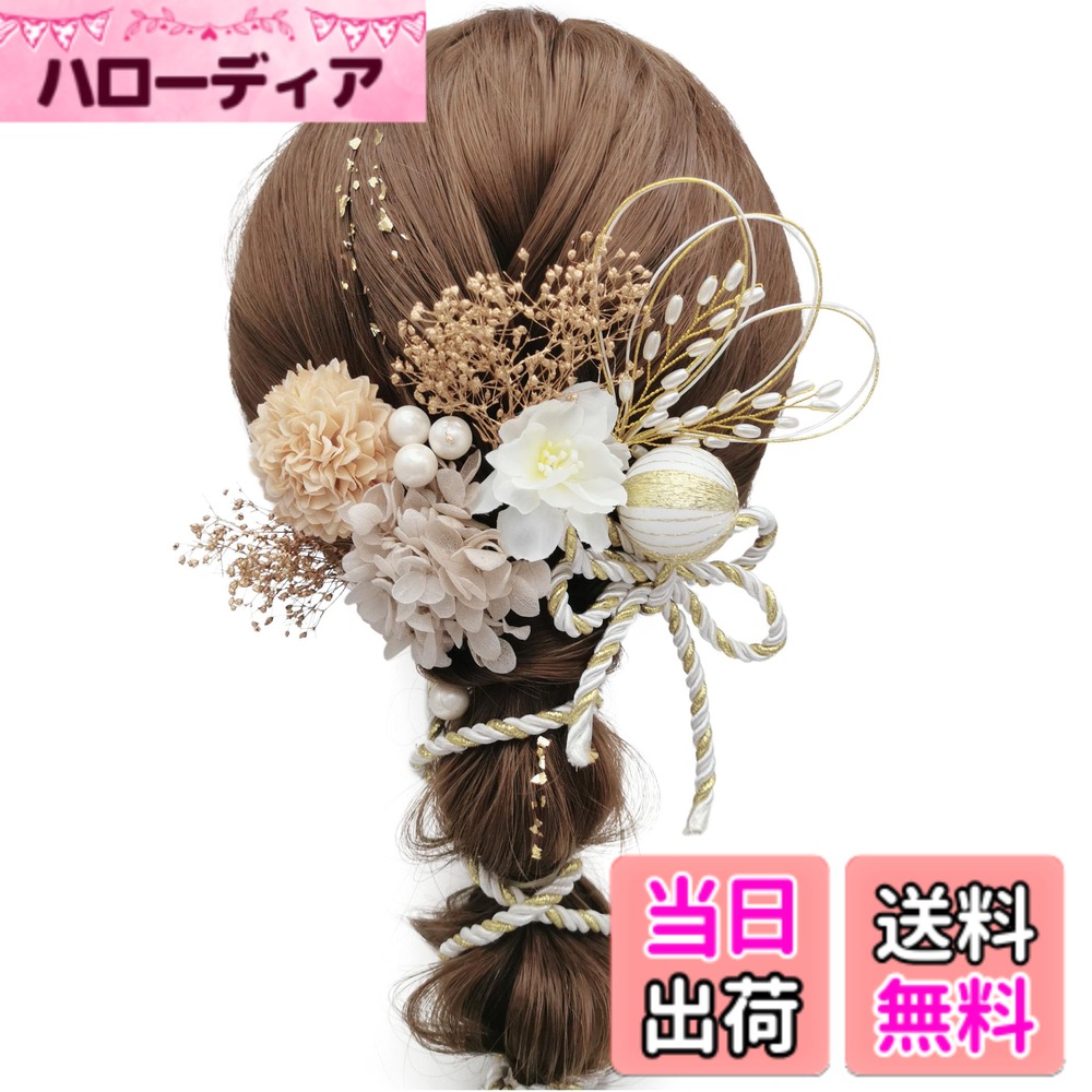 商品情報商品の説明主な仕様 【商品のご説明】ご覧いただきありがとうございます。本品はドライフラワー、紫陽花、カスミソウ、ピンポンマムなどたくさん人気なお花が集まったオリジナルな髪飾りです。ゴールドの和玉やみずみずしいパールはヘアメイクをより優しく上品にさせます。【優しい印象に】人気なカラーばかり取り揃え、配色を錬た10カラーをご用意しております。どれもヘアメイクに華を添え、上品で優しい雰囲気にさせてくれます。大切な日のコーディネートに合わせた色選びもお楽しめます【様々なシーンで】、各パーツがUピンまたはIピン仕様になっております。ご使用時に量を加減でき、色んなアレンジをお楽しめます。成人式や花火大会などの和服シーンにも、結婚式やパーティーなどの洋服シーンにも大変お似合いです。【プレゼントにも】こだわりの素材を贅沢に使用し、心を込めて作業を重ね、細部まで丁寧にお手作りした逸品です。お子様から大人まで各年齢層の方に愛用されていて、プレゼントとしてもおすすめです。【品質】JZOONはいつでも高品質のヘアアクセサリーと類比なきアフターサービスをご提供しております。なにかご質問等がございましたら、いつでもお気軽にお問い合わせください。必ず24時間以内に返事し、問題を解決させていただきます。