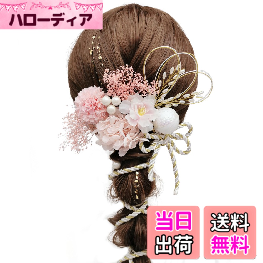 商品情報 商品の説明 主な仕様 【商品のご説明】ご覧いただきありがとうございます。本品はドライフラワー、紫陽花、カスミソウ、ピンポンマムなどたくさん人気なお花が集まったオリジナルな髪飾りです。ゴールドの和玉やみずみずしいパールはヘアメイクをより優しく上品にさせます。【優しい印象に】人気なカラーばかり取り揃え、配色を錬た10カラーをご用意しております。どれもヘアメイクに華を添え、上品で優しい雰囲気にさせてくれます。大切な日のコーディネートに合わせた色選びもお楽しめます【様々なシーンで】、各パーツがUピンまたはIピン仕様になっております。ご使用時に量を加減でき、色んなアレンジをお楽しめます。成人式や花火大会などの和服シーンにも、結婚式やパーティーなどの洋服シーンにも大変お似合いです。【プレゼントにも】こだわりの素材を贅沢に使用し、心を込めて作業を重ね、細部まで丁寧にお手作りした逸品です。お子様から大人まで各年齢層の方に愛用されていて、プレゼントとしてもおすすめです。【品質】JZOONはいつでも高品質のヘアアクセサリーと類比なきアフターサービスをご提供しております。なにかご質問等がございましたら、いつでもお気軽にお問い合わせください。必ず24時間以内に返事し、問題を解決させていただきます。 # 【送料無料】[JZOON] 髪飾り ヘアアクセサリー ドライフラワー 紫陽花 カスミソウ ピンポンマム 真珠の穂先 パール 水引 和玉 組紐 金箔 結婚式 入学式 卒業式 成人式 花火大会 着物 浴衣 袴 振袖 洋服 上品 華やか キラキラ 立体感 Y4401 色：ピンク 美しい髪飾りをお探しのあなたへ。特別な日や大切なイベントで、自分をより魅力的に見せたいと思うのは、誰にでもありますよね。しかし、選び方や組み合わせに迷って思った通りにならないと感じることも多いでしょう。そこで、当商品「JZOON 髪飾り」は、そんな悩みを解消するために生まれました。ドライフラワーや和風のアイテムを取り入れたデザインは、華やかさと上品さを兼ね備えており、さまざまなシーンにぴったりです。 この髪飾りを使うことで、あなたのヘアスタイルに彩りが加わり、特別な日のコーディネートがさらに引き立つことでしょう。新しいおしゃれの楽しみ方を提案し、あなたをより自信に満ちた姿へと導きます。ぜひ商品の詳細をチェックし、ご自分へのご褒美や大切な方へのプレゼントとしてご検討ください。 ## 髪飾りの特長と魅力 「JZOON 髪飾り」は数多くの豪華な素材を使用しており、その美しさは特別な日をさらに引き立ててくれます。ドライフラワー、紫陽花、カスミソウなどの自然の美しさを感じられるデザインが特徴です。これにより、どんなコーディネートにも合わせやすく、上品さが漂います。 また、パールや金箔のアクセントが全体のバランスを整え、シンプルながらも華やかな印象を与えることができます。ピンポンマムなどの世界でも人気のお花を利用しているため、他にはないオリジナリティが感じられ、特別なシーンでの存在感を増すことができます。 デザインは、Uピン及びIピン仕様を採用し、簡単に装着できるようになっています。使用時に量を調整できるため、あなたのスタイルにマッチするようアレンジが可能です。成人式や結婚式、さらには普段のおしゃれまで、幅広く対応できるため、1つ持っているだけで多様なシーンでお使いいただけます。 選べる10カラーの中から心に響く色をセレクトし、特別な瞬間をより良いものへと演出してみてはいかがでしょうか。あなたの魅力を引き出し、自信を持っていられるお手伝いをする服飾アイテムです。 ## 使用シーンに合わせた提案 「JZOON 髪飾り」は、様々なシーンでの使用が想定されています。成人式や結婚式などの特別なイベントでは、和装にももちろんのこと、洋装にも相応しくお使いいただけます。たとえば、振袖や着物に身を包む瞬間でも、この髪飾りを使うことでより一層華やかさが増し、訪れる方々の視線を引き寄せることができます。 また、入学式や卒業式といった大切な日の装いにも、上品かつ可愛らしい印象を与えるために最適です。気持ちを込めて選んだ髪飾りは、あなたの新しい章の始まりを支えてくれることでしょう。 さらに、夏の花火大会やお祭りでは、浴衣を彩る素敵なアイテムとしても適しています。キラキラとしたパールや立体感のあるデザインが、夜の灯りの中で一際目を引くことでしょう。どんな環境でも使えるユニバーサルなデザインは、さまざまなテイストのコーディネートにフィットします。 この髪飾りを使うことで、特別な一日を最大限に楽しむためのアイテムとなります。自分自身をより素敵に見せたいと願うあなたにぴったりのアイテムです。 ## プレゼントにも最適なデザイン 「JZOON 髪飾り」は、あなた自身のためだけでなく、大切な方への贈り物としても非常に人気があります。こだわりの素材やデザインは、年齢を問わず喜ばれる要素が満載です。特に、母親や姉妹、友人など、近しい人への贈り物としても扱いやすいアイテムとなっています。 また、心を込めて丁寧に制作された商品であり、細部にも配慮が行き届いているため、贈る側としても自信をもって招待状に添えることができます。お誕生日や記念日など、特別な日に合う素敵なギフトとして、こちらの商品を選んでみてはいかがでしょうか。 さらに、彼氏や旦那様へのサプライズプレゼントとして、意外性のあるアイテム選びにも挑戦できます。まさに、心に残る思い出を作る大切なアイテムです。 購入後は、高品質で長持ちするため、贈り物として相手に喜んでもらえること間違いなしです。おしゃれを楽しむすべての方に向けて、喜びと感動を与える髪飾りとして、ぜひご検討ください。 ## お手入れ方法と注意点 「JZOON 髪飾り」を長くご愛用いただくためには、正しいお手入れが重要です。使用後は、軽くブラシで付着した埃を払ってください。優しく取り扱うことで、素材が傷むのを防ぎ、見た目の美しさを保つことができます。また、直射日光に長時間さらすと色褪せの原因となりますので、保管する際は暗い場所に置くことをおすすめします。 水に濡れた場合は、すぐに乾いた布で軽く拭き取り、完全に乾燥させることで、翅や素材を守ることが可能です。特に夏場は湿気が多いので、気をつけて手入れを行いましょう。 もし汚れが気になる場合は、中性洗剤を使って湿らせた布で優しく拭くことができます。ただし、しっかり洗い流すのは危険ですので、使用しないことを推奨いたします。 以上のポイントを守ることで、髪飾りをより長く美しい状態で楽しむことができます。丁寧に扱うことで、次回のお出かけにも輝きを増して使えますので、楽しくケアしてみてください。 ## まとめ - 「JZOON 髪飾り」は、多彩な素材とデザインで特別な日を彩ります。 - 鮮やかな色合いが、上品さを持ちながらも華やかさを演出します。 - 成人式や結婚式など、幅広いシーンで使用できます。 - プレゼントとしても喜ばれるアイテムです。 - 正しいお手入れをすることで、美しさを長持ちさせることができます。