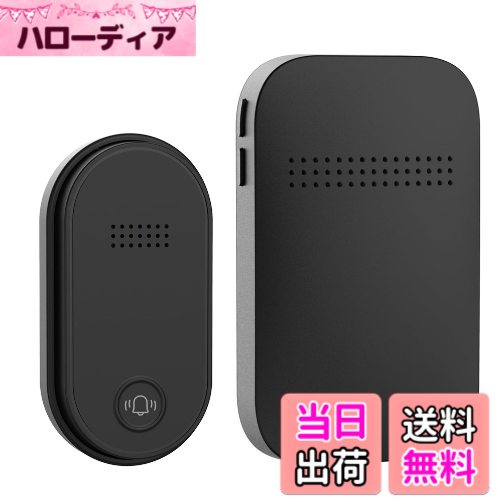 【送料無料】ワイヤレスチャイム 自動発電 玄関チャイム 電池不要 防水防塵 工事不要 38曲 4段階音量調節 音と光でお知らせ メモリー機能 ドアベル 無線 介護/玄関/来客対応 150M範囲 屋外 二階も聞こえる 色：ブラック、サイズ：1送信機+1受信機