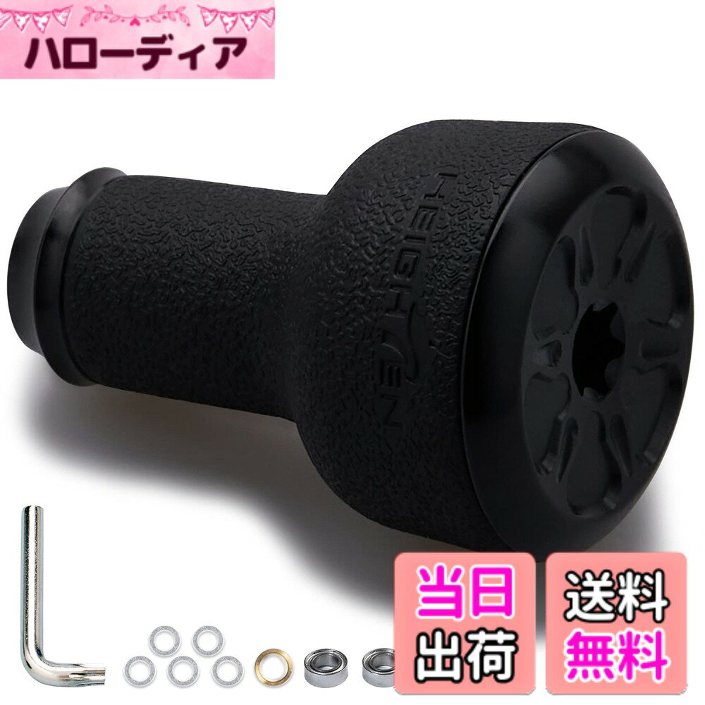 HEIGHTEN 24mm リール ハンドル ノブ TPE製 10g シマノ ダイワ 通用 (Shimano Type A) (Daiwa Type S)用 TPE Series 色：ブラック