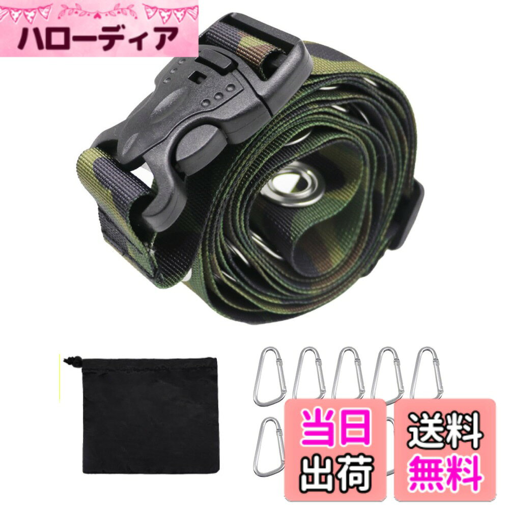 【送料無料】(RONGUI) 物干しロープ 車 車内 ハンギングチェーン キャンプ 旅行 デイジーチェーン 物干し 紐 洗濯 ロープ 色：迷彩、サイズ：2.4m＋収納袋＋カラビナ10個