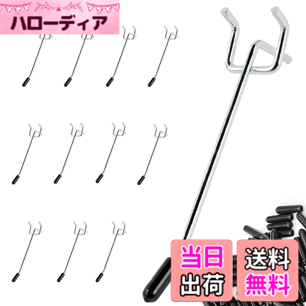 商品情報商品の説明主な仕様 T型フック：薄手の有孔ボード用T型フック60個セット（適応穴径5-6mm、取付穴間ピッチ25mm対応、フックの直径3mm、厚さ1mm-2mmの有孔ボード）フック長さが15CMです。レイアウトの自由度を高め、シーンに合わせたレイアウトをお楽しみ頂けます。抜群な耐久性：有孔ボードフックは直径3mmの丈夫な金属鉄で作られていて、錆がなく、耐重力良く、歪まなく、抜群な耐久性があり、長持ちです。電気めっき技術を採用し製品が錆びたり腐食したりしません。仕事に役立つよいパートナーです。取り付け簡単：組み合わせ・設置場所を自由にセットできます。差し込み式で簡単に取り付けができるのも魅力の一つです。道具の置き場所が省スペースに収まるため、片付け上手の一歩にもおすすめです。滑り止め効果：メッシュフックには黒色の柔軟なゴム製カバーがついており、ペグボードにフックは独特な設計を使って、品物が滑らないように斜めした端を設計して、地震、台風の天気でも、軽く揺れてもものが落ちません。様々な用途：耐荷重は1-5kgで、汎用性の高さが魅力の本製品は、分類をしながらお部屋の整理整頓ができ、お仕事の効率もアップいたします。 キッチンや浴室、お部屋等、ご自宅はもちろん、商品棚の整理等、スーパーやコンビニ、ショップやビジネスの現場でも大変重宝いただいております。 フックのバリエーション・汎用性の高さが魅力の本製品は、趣味のDIYから商品陳列の備品としてもお使いいただけます。ハンドメイド作品などの即売会に用いれば、ワンランク上の展示が演出できます。