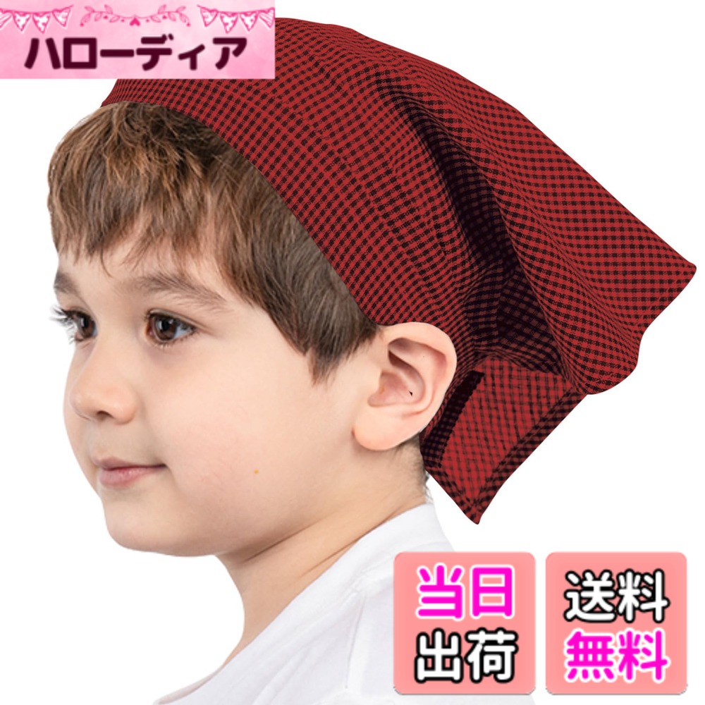 【送料無料】[OTAKUMARKET] 三角巾 こども 子供 キッズ さんかくきん 給食 用 男の...