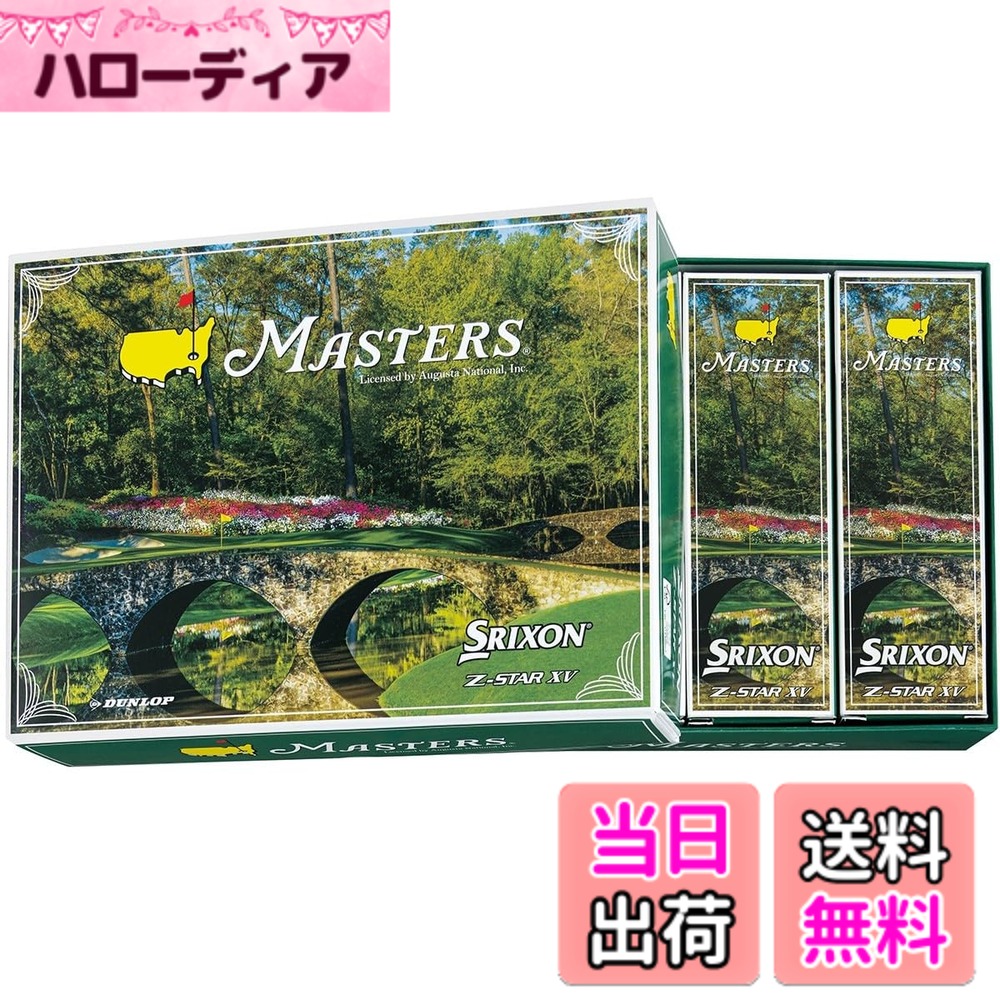 【送料無料】ダンロップ(DUNLOP) ゴルフボール SRIXON Z-STAR/Z-STAR XV/Z-STAR ダ...