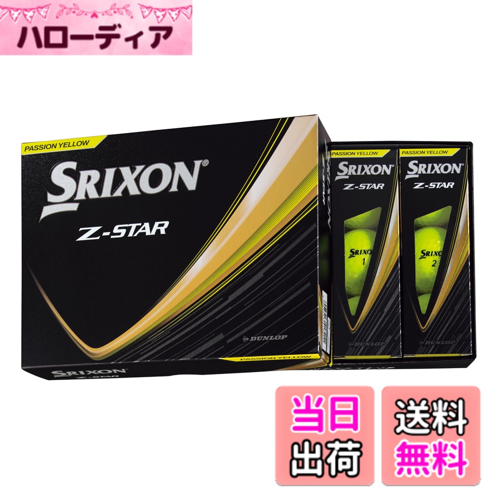 【送料無料】ダンロップ(DUNLOP) ゴルフボール SRIXON Z-STAR/Z-STAR XV/Z-STAR ダ...