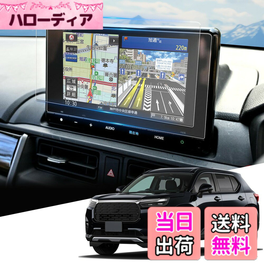 【送料無料】WEIPIN ナノ 保護フィルム ホンダ WR-V ナビ 専用 フィルム 超透明 反射防止 高感度タッチ LXM-245ZFEi WRV 8インチ 保護フィルム 4H 自己吸着 PET製 HydroAg+ フィルム ホンダ WR-V アクセサリー カー用品 サイズ：8インチ(WR-V LXM-245ZFEi)