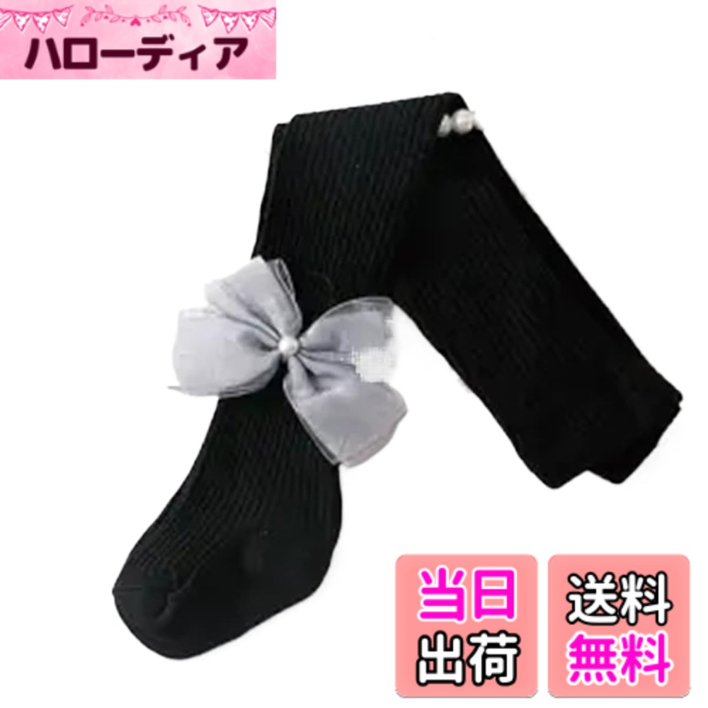 商品情報商品の説明主な仕様 [VOKLLIYU] のキッズ女のタイツ 子ども用、蝶結びの装飾が精巧に施されています。それが独特の可愛いアクセントとなり、子供ドレスやフォーマルな装いにマッチして、結婚式や発表会などの特別なイベントでも子供を魅力的に演出します。日常でもその可愛さが目立ち、女の子の可愛らしさを引き立てます。子供の足の形状と動きを念頭に設計されたこのタイツは、子供用に最適なサイズ感を持ちます。足に心地よくフィットし、子供が自由に動き回ることを妨げません。足首やふくらはぎなどの部分も快適に包み込み、着用感が抜群です。伸縮性のある素材を使用しており、子供の足の成長に合わせて柔軟に伸び縮みします。通気性も良好で、汗を素早く外部に排出し、足元を常に乾爽な状態に保ちます。子供ドレスの相棒として、日常の外出装のアクセサリーとして、または結婚式や発表会などの大切なイベントでの正装の一部として、幅広いシチュエーションで活用できます。そのデザインの普遍性は、様々な服装スタイルとの相性を持ち、女の子のスタイルを多様化させます。[VOKLLIYU] ブランドは子供用品の品質を高く評価されています。このタイツ 子ども用も厳選された素材と高度な製造技術を用いて作られています。
