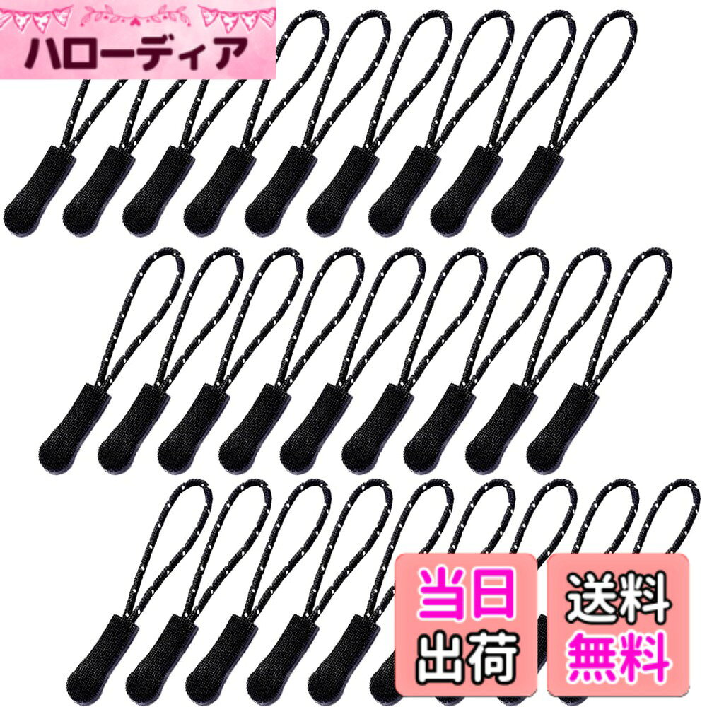 商品情報商品の説明主な仕様 ファスナーに取り付けて、開け閉めを簡単にするジッパータブです。【取り付け方】ファスナーの穴にジッパータブの紐部分の輪っかを差し込み、その輪っかにタブをとおします。タブをひっぱって結び目を固定します。【サイズ】全長(ひもを含む)：65mm / タブの長さ：24mm / タブの幅：9mm【材質】タブ部分：シリコーン/PVC、ひも部分：ポリエステル持ち手になるタブには細かく凹凸がついており、先端がやや膨らんだ掴みやすい形状になっています。ハンドメイドにも使えるたっぷり27個入り。各色3個ずつ入ったセットもあります。【アウターやリュックに】アウターやリュック、かばんのファスナーに取り付けると、手袋をしたままでもファスナーの開け閉めが簡単になります。スキーやスノボウェア、登山や屋外作業のアウターなどにもおすすめです。【アウトドアに】テントの出入口や寝袋のファスナーに取り付けると開け閉めが簡単になり、キャンプがより快適になります。【アイディア次第で様々な場面に】その他、お子様用のリュックやかばん、ポーチ、筆箱、旅行用かばん、収納の目印、ハンドメイドなどアイディア次第で様々な場面に使用できます。