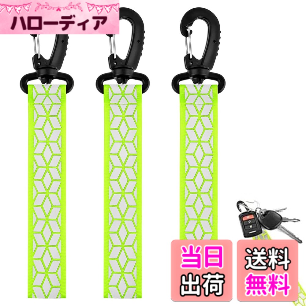 商品情報商品の説明主な仕様 【商品サイズ】長さ約20.5cm　重量：約10g（1個）　個数：3個　素材：プラスチック、ナイロン【優れた素材】頑丈で高品質のナイロン素材で作られたこのバックパック用反射キーチェーンは。変形や破損が起こりにくく、長期間の使用をします。強化された反射機能により、安全性と視認性を確保します。【高視認性の反射】反射材料で作られており、視認性が高く、持ち運びに便利で信頼性があり、丈夫で破損しにくいです。周りからの視認性を向上させてより安全に。【特徴】天候、冬、夏のいずれの季節においても、この反射ギアはどのタイプの衣服にも快適である。トレンディな外観は、最適な実用性を備えながら、あらゆる機会に最適なギフトになります。【幅広い用途】このバックパック用の反射キーチェーンを使用すると、夕方や早朝のアクティビティでも目立つようになります。子供、大人、ペットに最適なこのアクセサリーは、ランニング、サイクリング、ウォーキング、ジョギングに欠かせません。