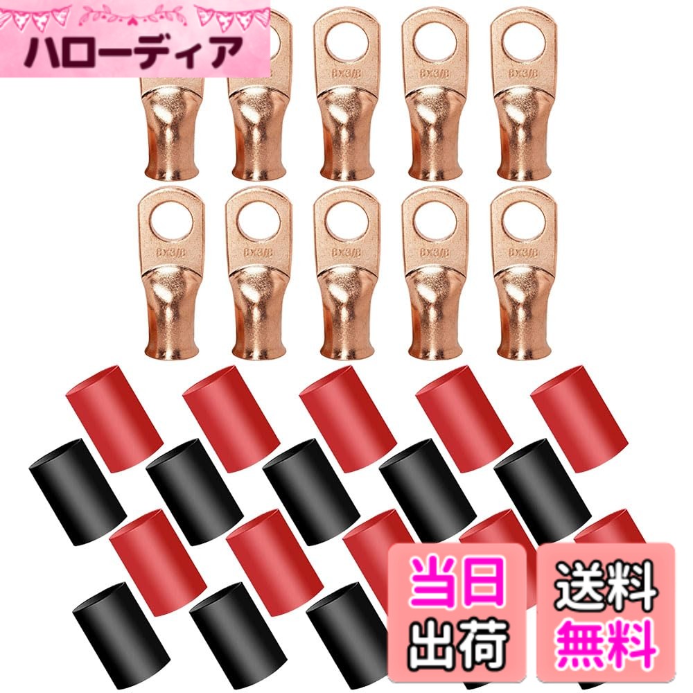 商品情報商品の説明【セット内容】8AWG3/8インチリング銅線ラグが10個と、黒10個、赤10個の合計20個の熱収縮チューブが含まれており。主な仕様 【セット内容】8AWG3/8インチリング銅線ラグが10個と、黒10個、赤10個の合計20個の熱収縮チューブが含まれており。【素材】バッテリーラグは高導電性を持つ真鍮製で、熱収縮チューブは防水性のあるポリスチレン素材を使用しています。これにより、高電圧や高温環境でも優れた耐久性を発揮します。【耐久性】特殊な表面処理が施された銅線ラグは、耐熱性や耐腐食性に優れています。熱収縮チューブは防水、絶縁、難燃性に優れ、長期間にわたってケーブルを保護します。使用後にはしっかりとしたシールを形成し、安定した接続を維持します。【取り付け簡単】高水準のフレア開口部により、ワイヤーの挿入が簡単です。圧着またははんだ付けのどちらでも使用でき、柔軟な対応が可能です。【多用途】これらのリング端子は、配電箱、ボート、車両、モーターバイク、電池、電気機器、さらには太陽光発電パネルなど、さまざまな用途に最適です。