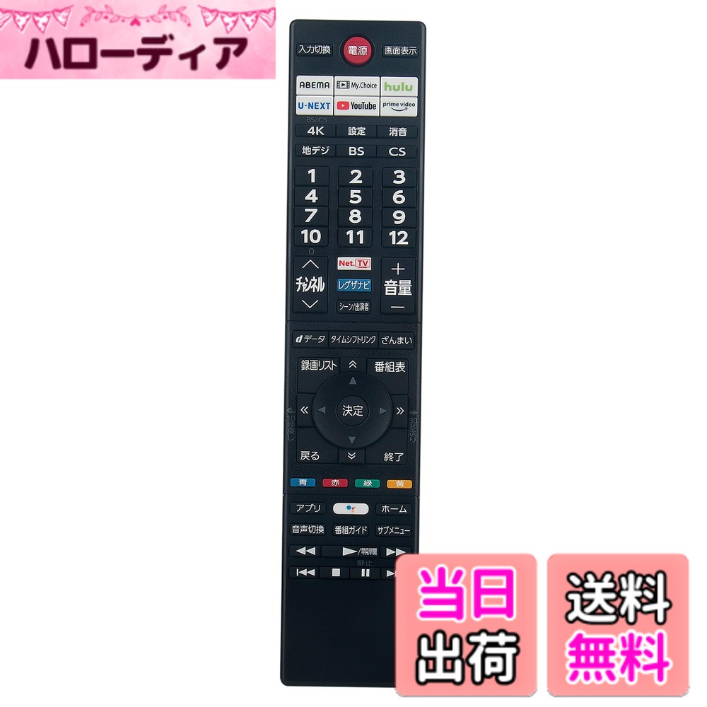 【送料無料】PerFascin 代用リモコンCT-90389など 色：ブラック